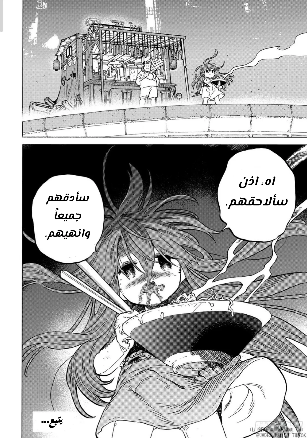 Read Fumetsu no Anata e AR Manga Online