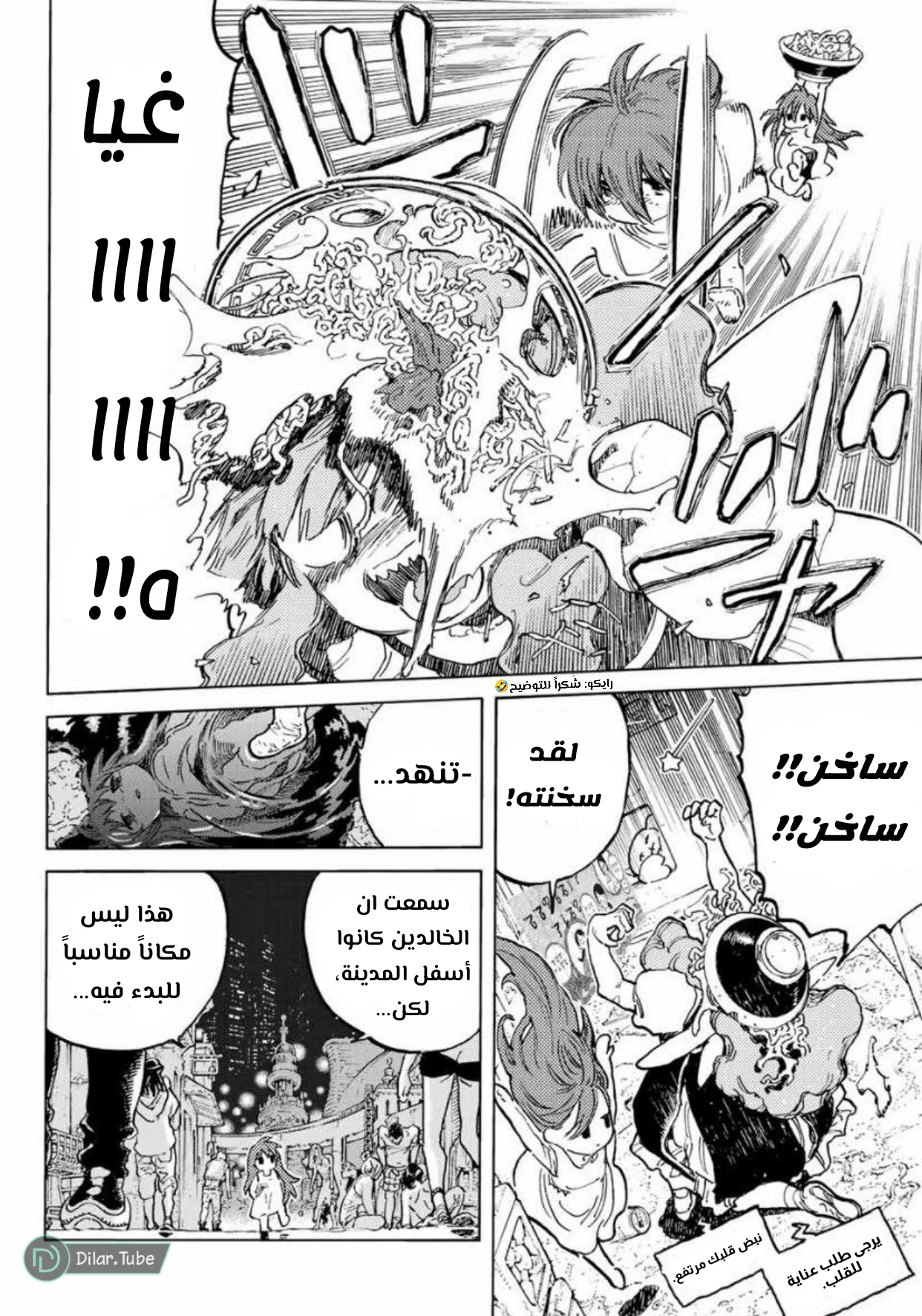 Read Fumetsu no Anata e AR Manga Online