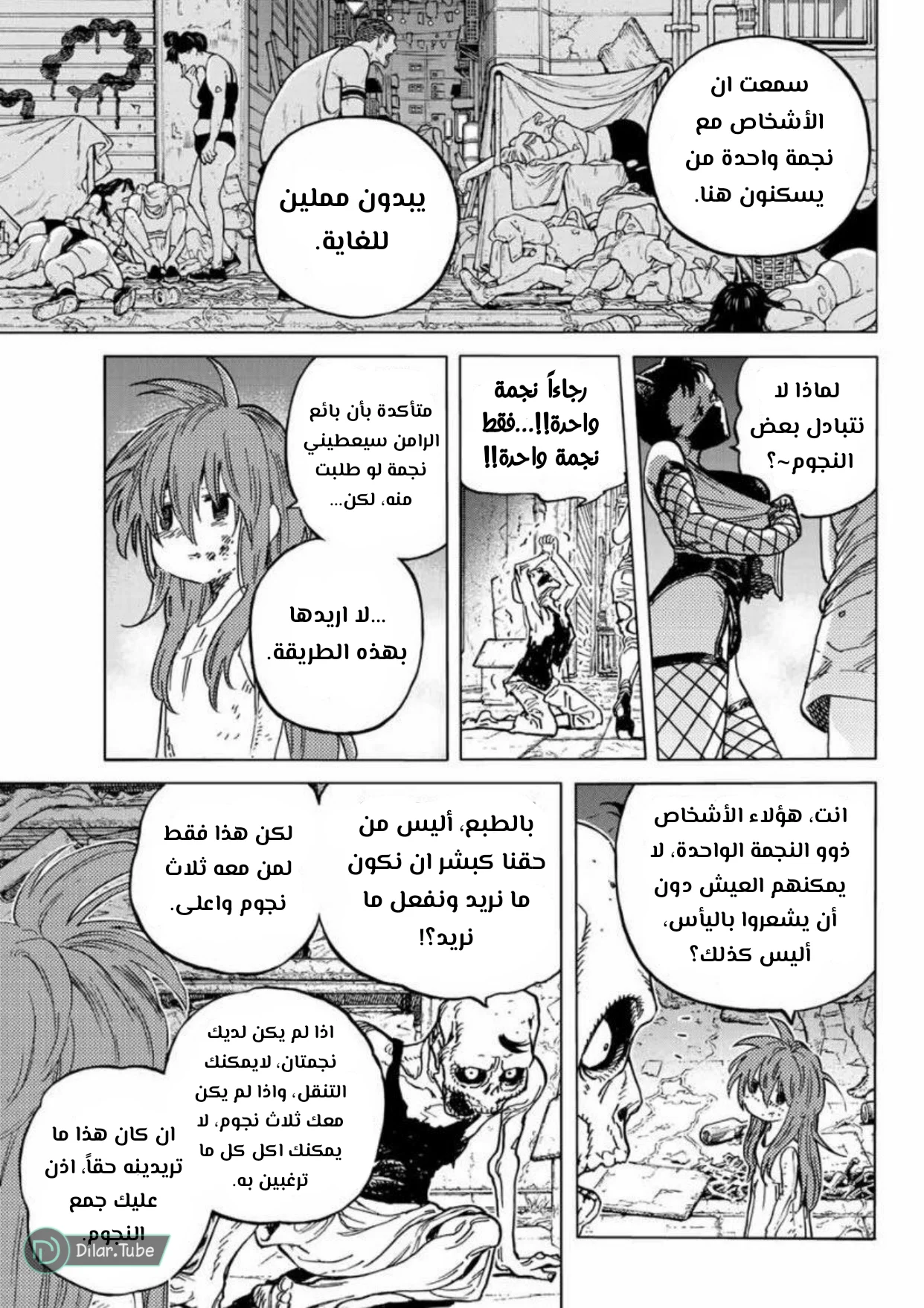 Read Fumetsu no Anata e AR Manga Online