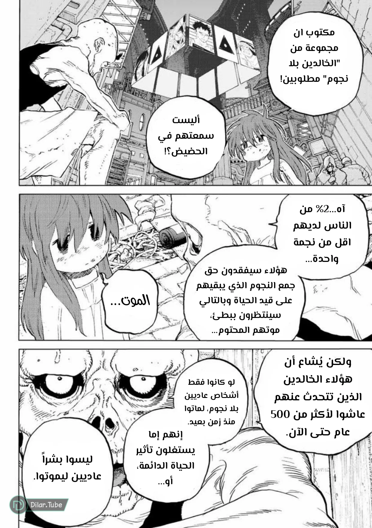 Read Fumetsu no Anata e AR Manga Online