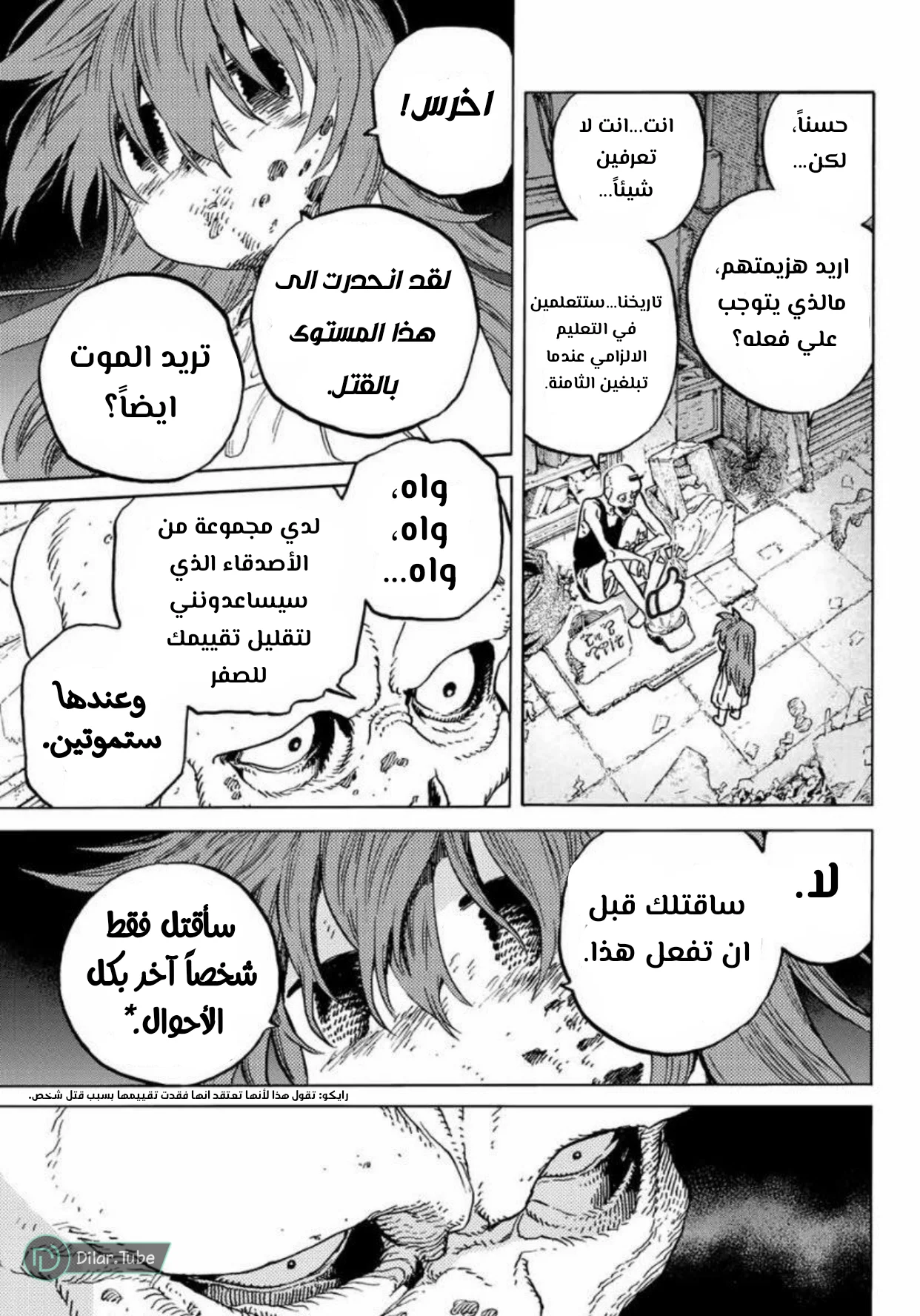 Read Fumetsu no Anata e AR Manga Online