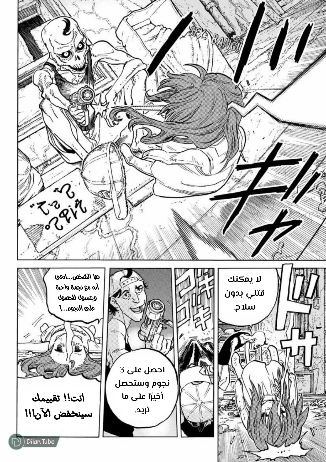 Read Fumetsu no Anata e AR Manga Online