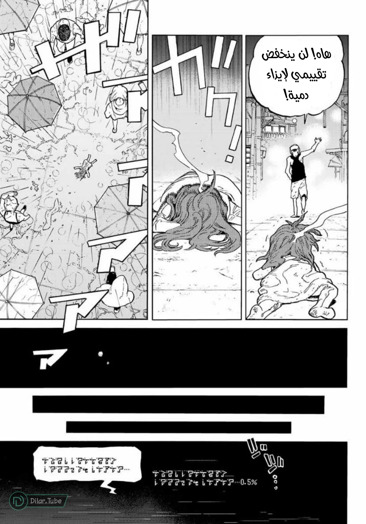 Read Fumetsu no Anata e AR Manga Online