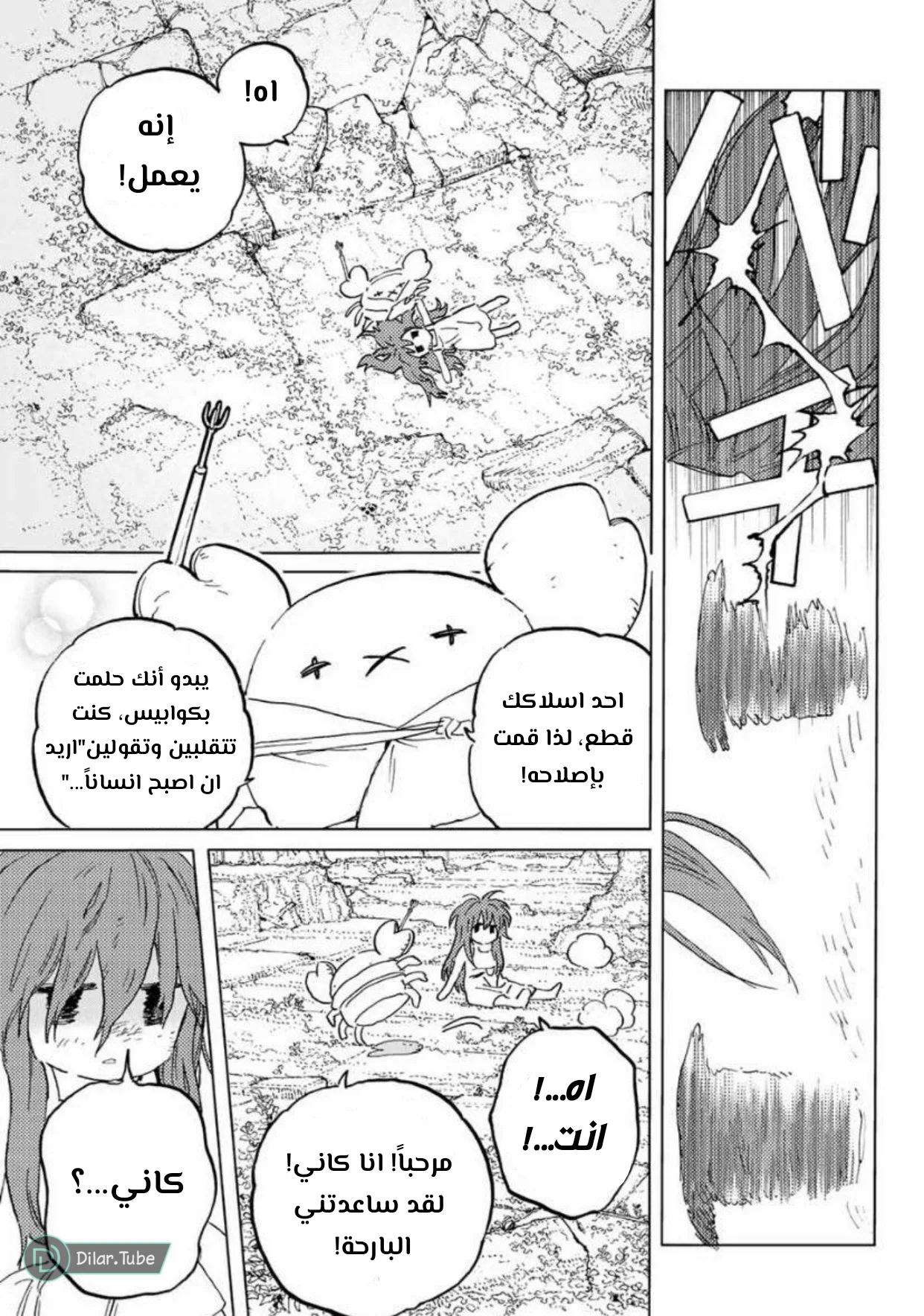 Read Fumetsu no Anata e AR Manga Online