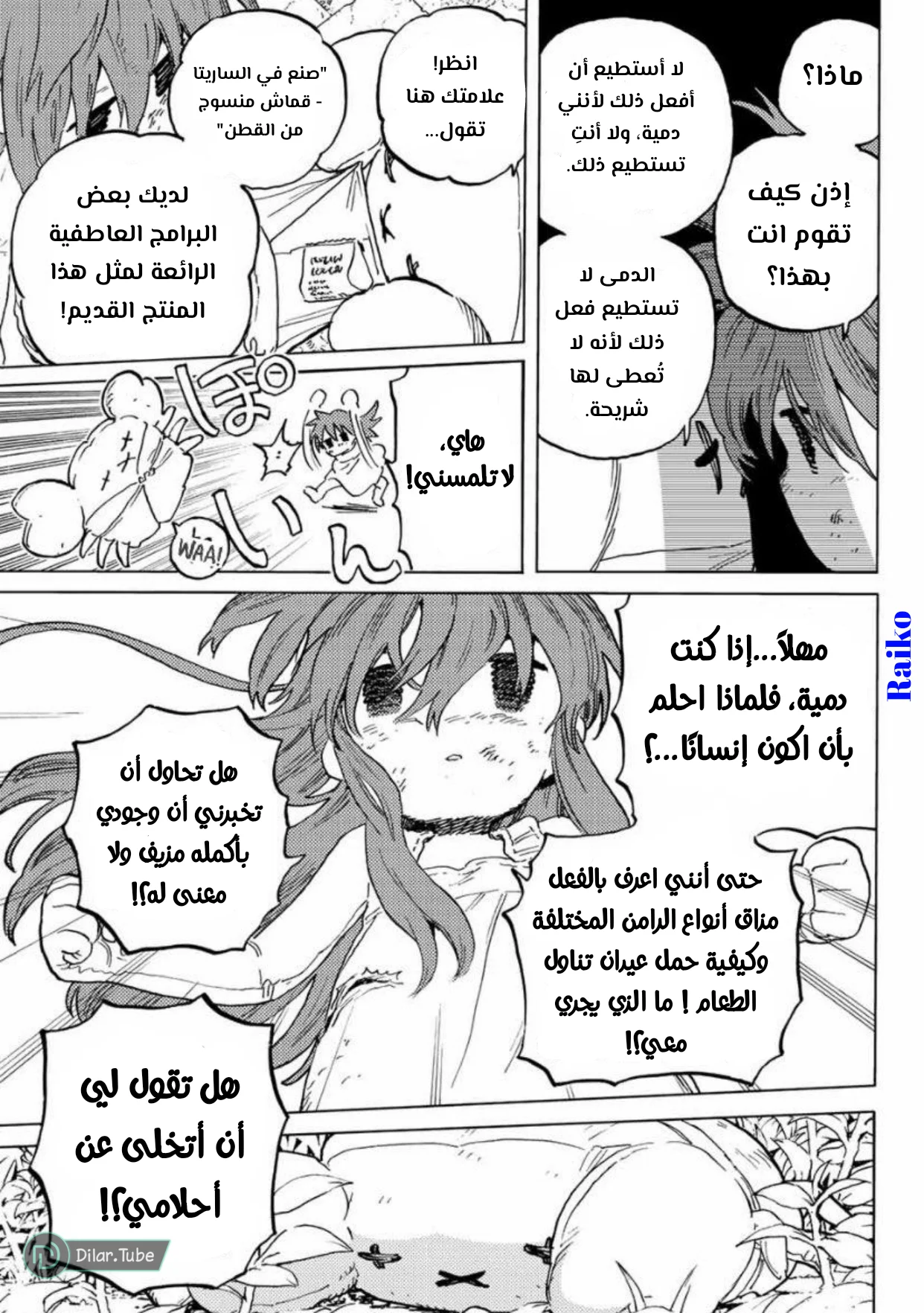 Read Fumetsu no Anata e AR Manga Online