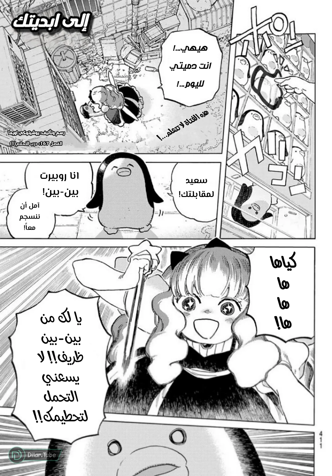 Read Fumetsu no Anata e AR Manga Online