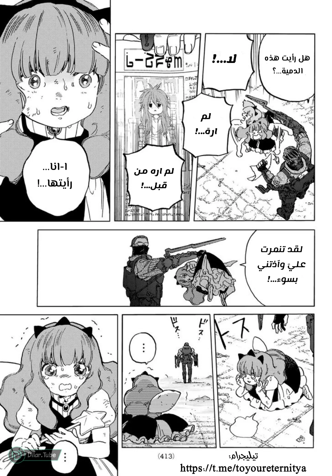 Read Fumetsu no Anata e AR Manga Online