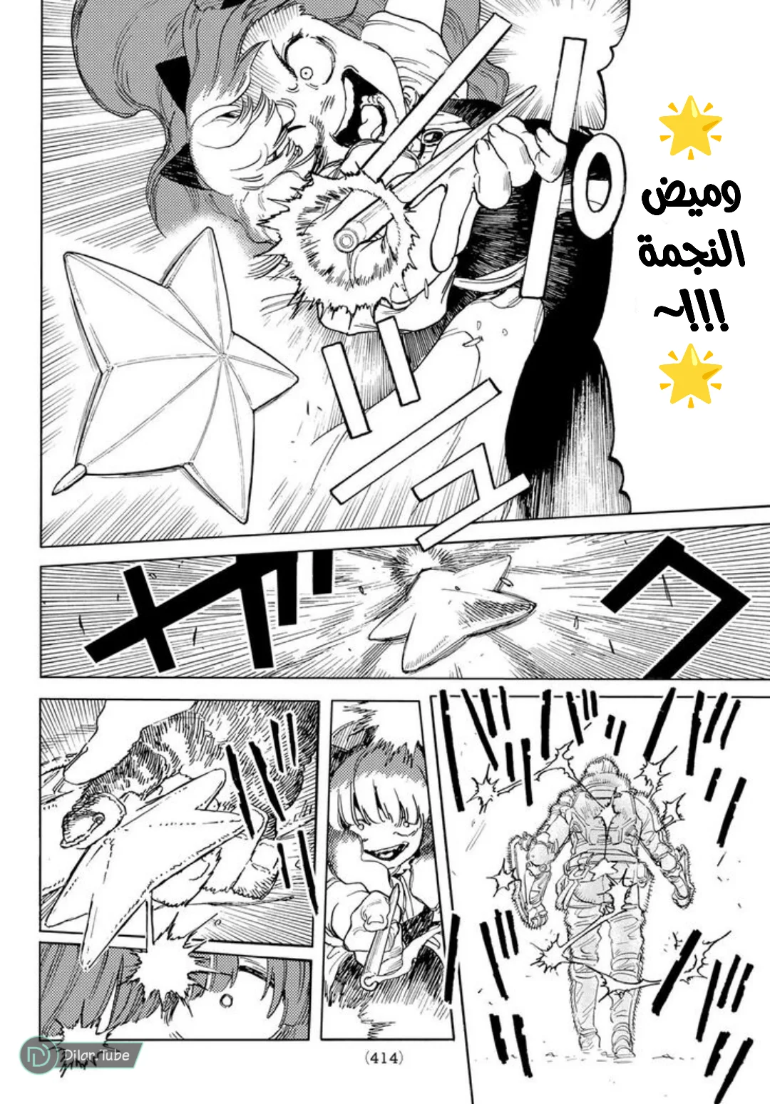 Read Fumetsu no Anata e AR Manga Online