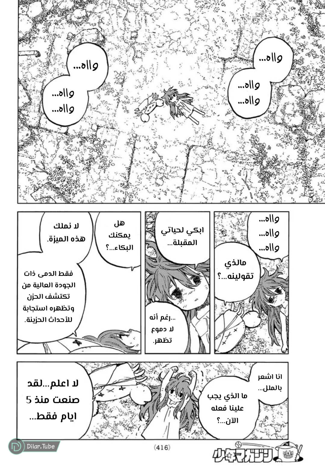 Read Fumetsu no Anata e AR Manga Online