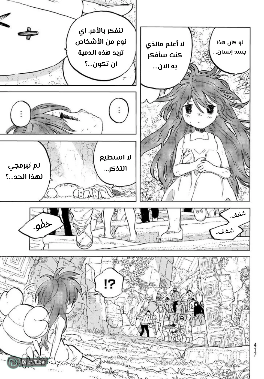 Read Fumetsu no Anata e AR Manga Online