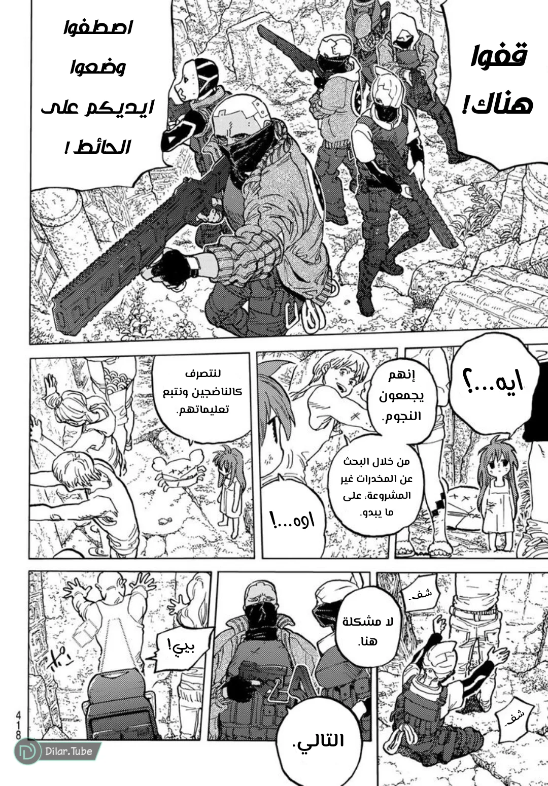 Read Fumetsu no Anata e AR Manga Online