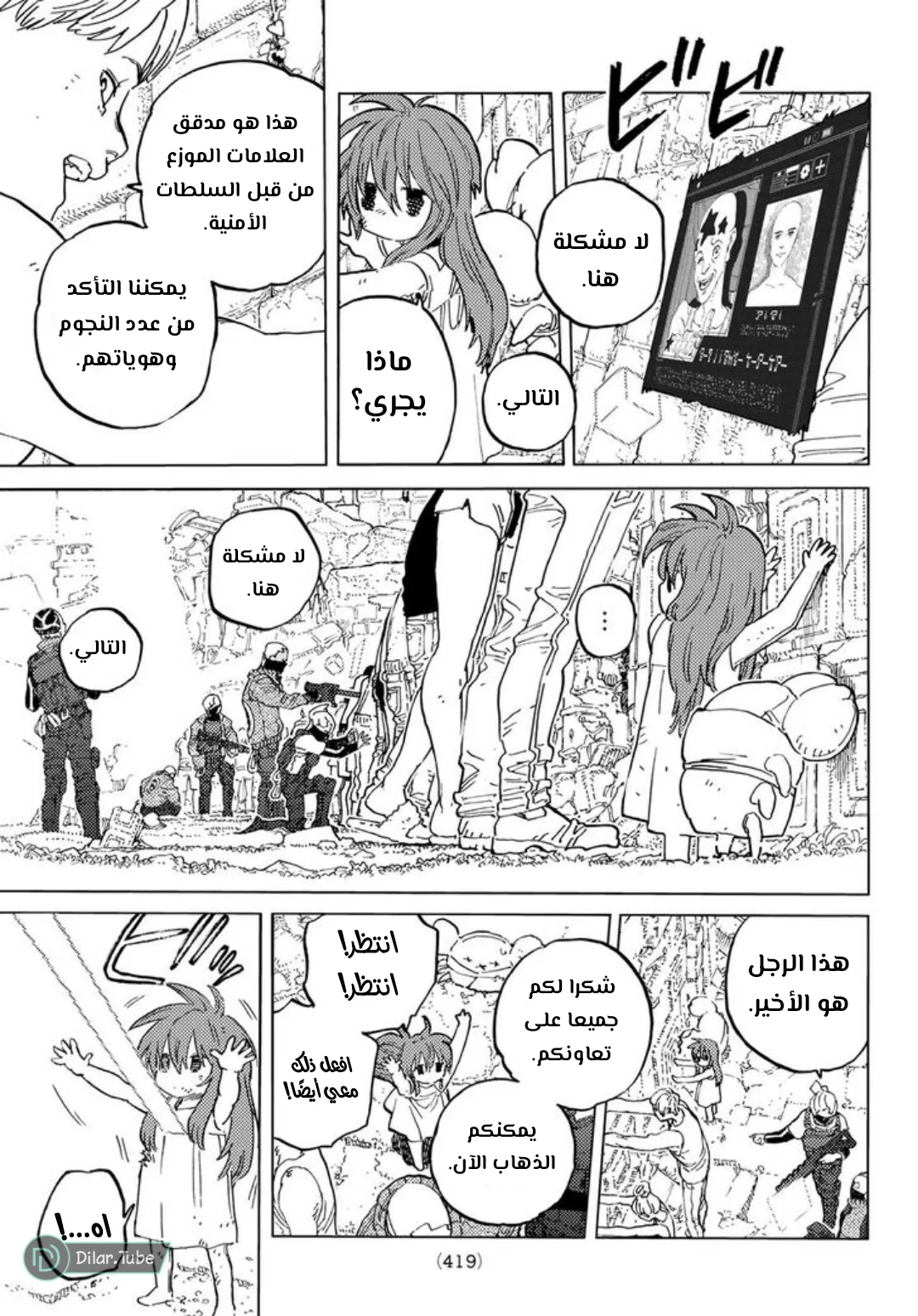 Read Fumetsu no Anata e AR Manga Online