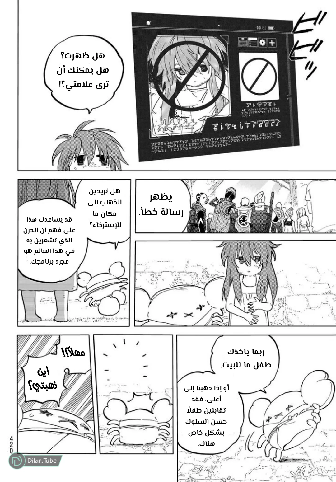 Read Fumetsu no Anata e AR Manga Online