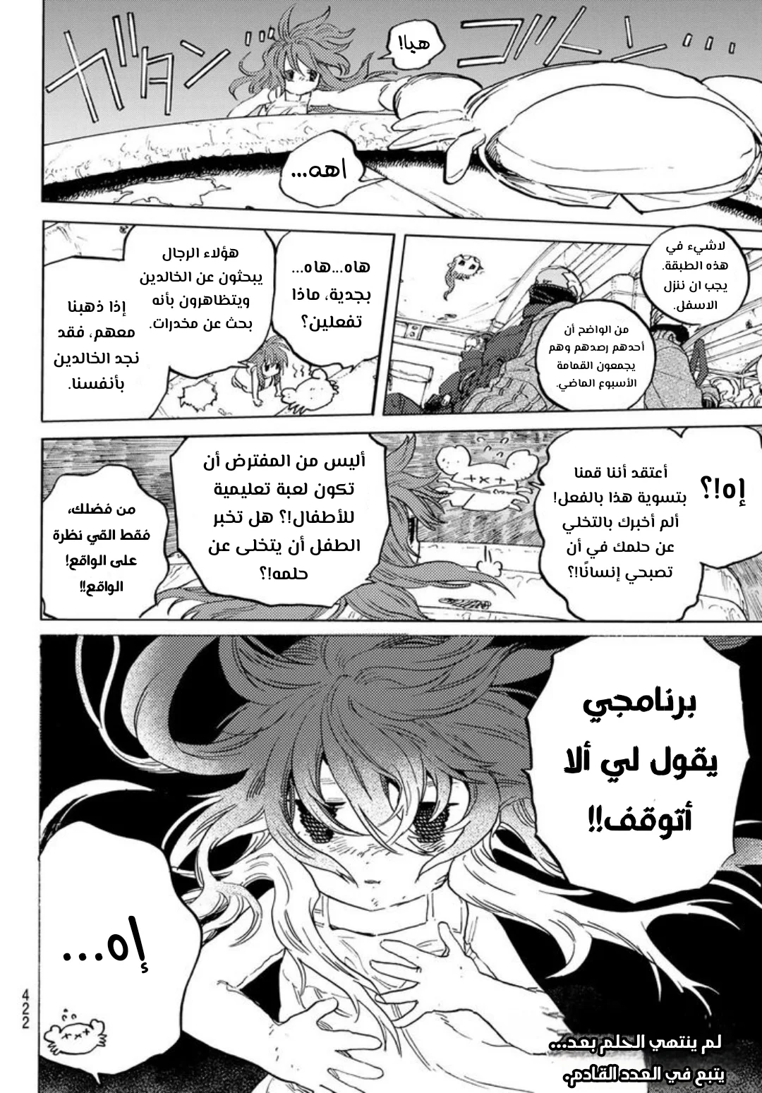 Read Fumetsu no Anata e AR Manga Online
