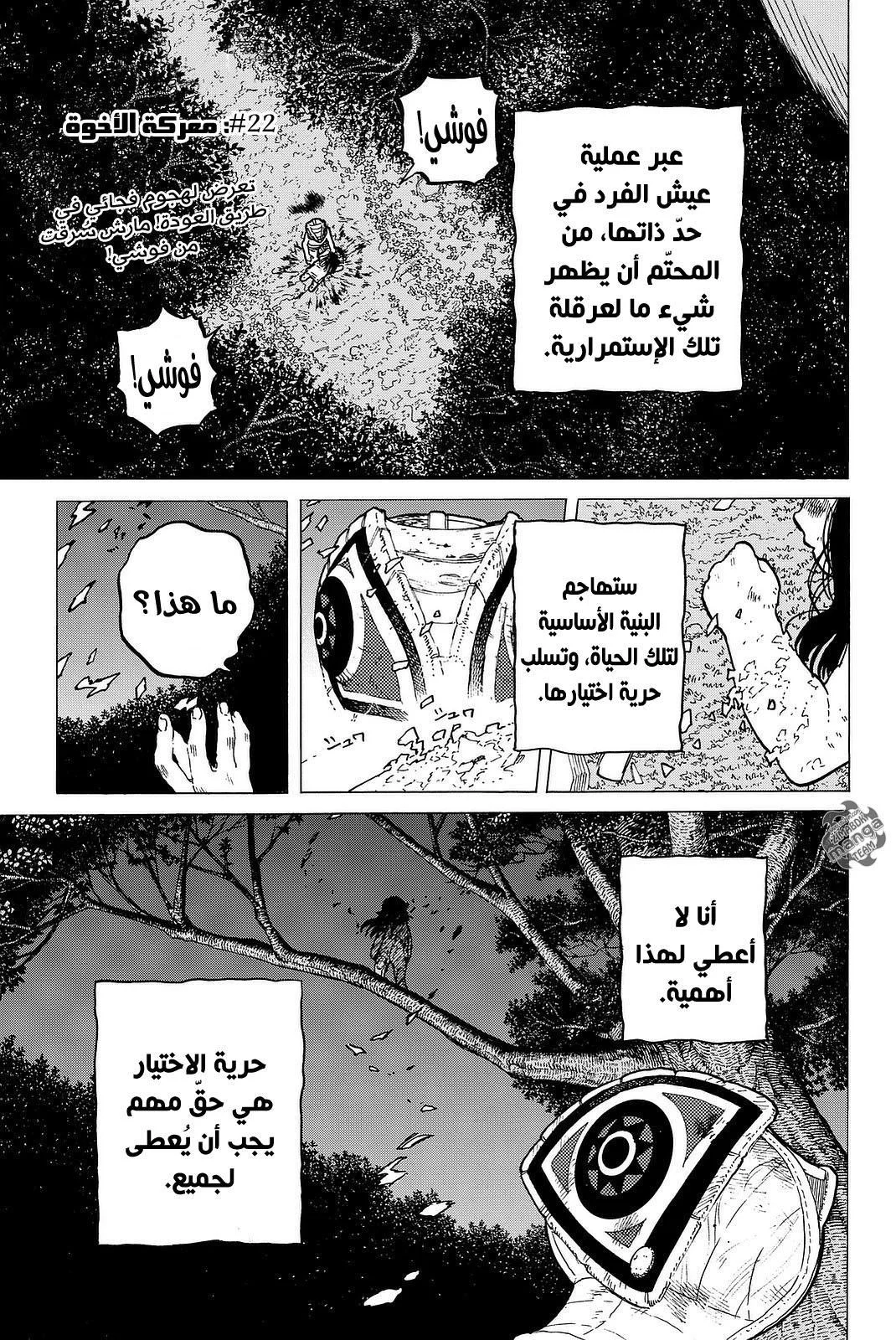 Read Fumetsu no Anata e AR Manga Online