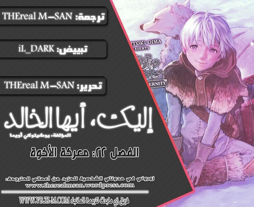 Read Fumetsu no Anata e AR Manga Online