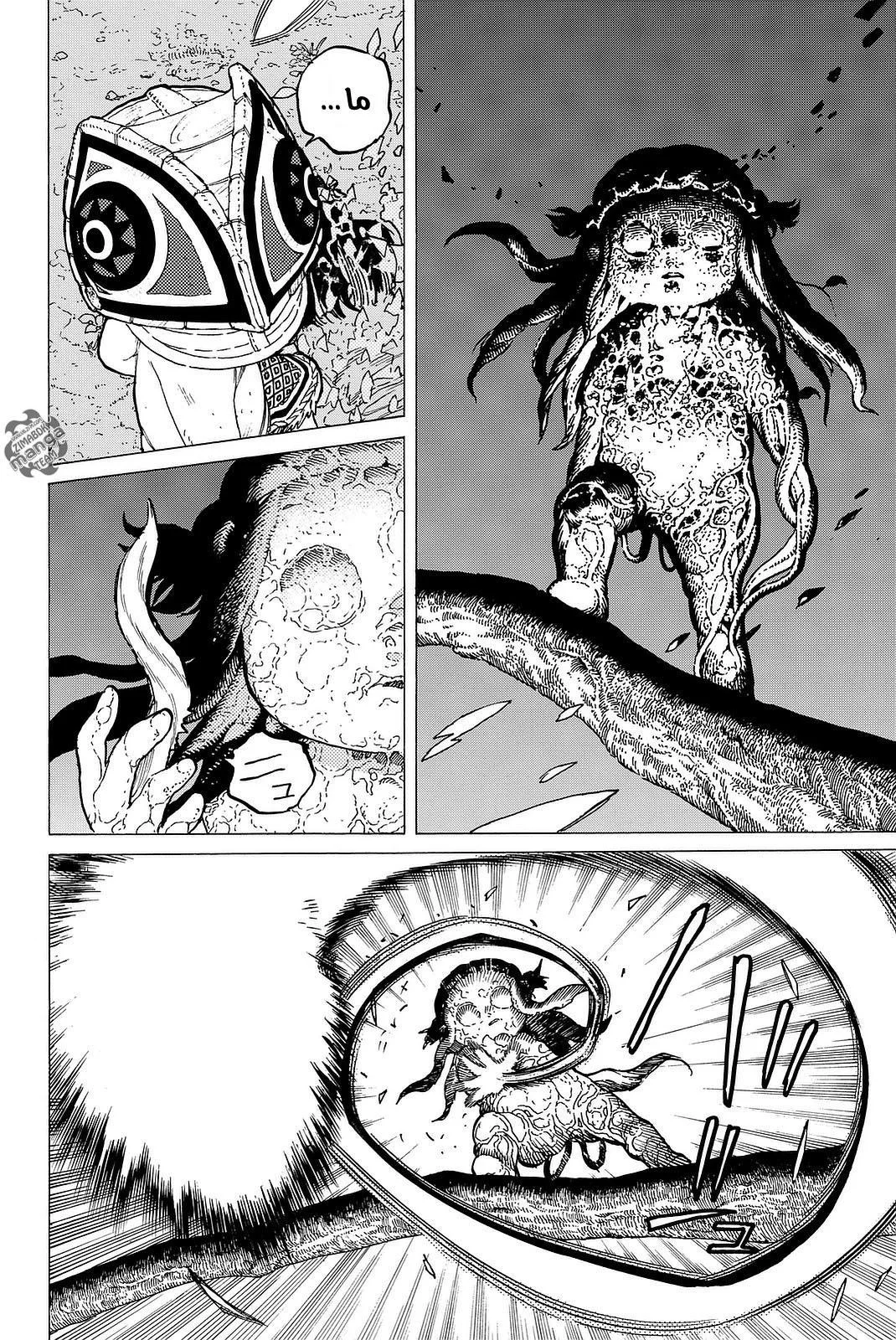 Read Fumetsu no Anata e AR Manga Online