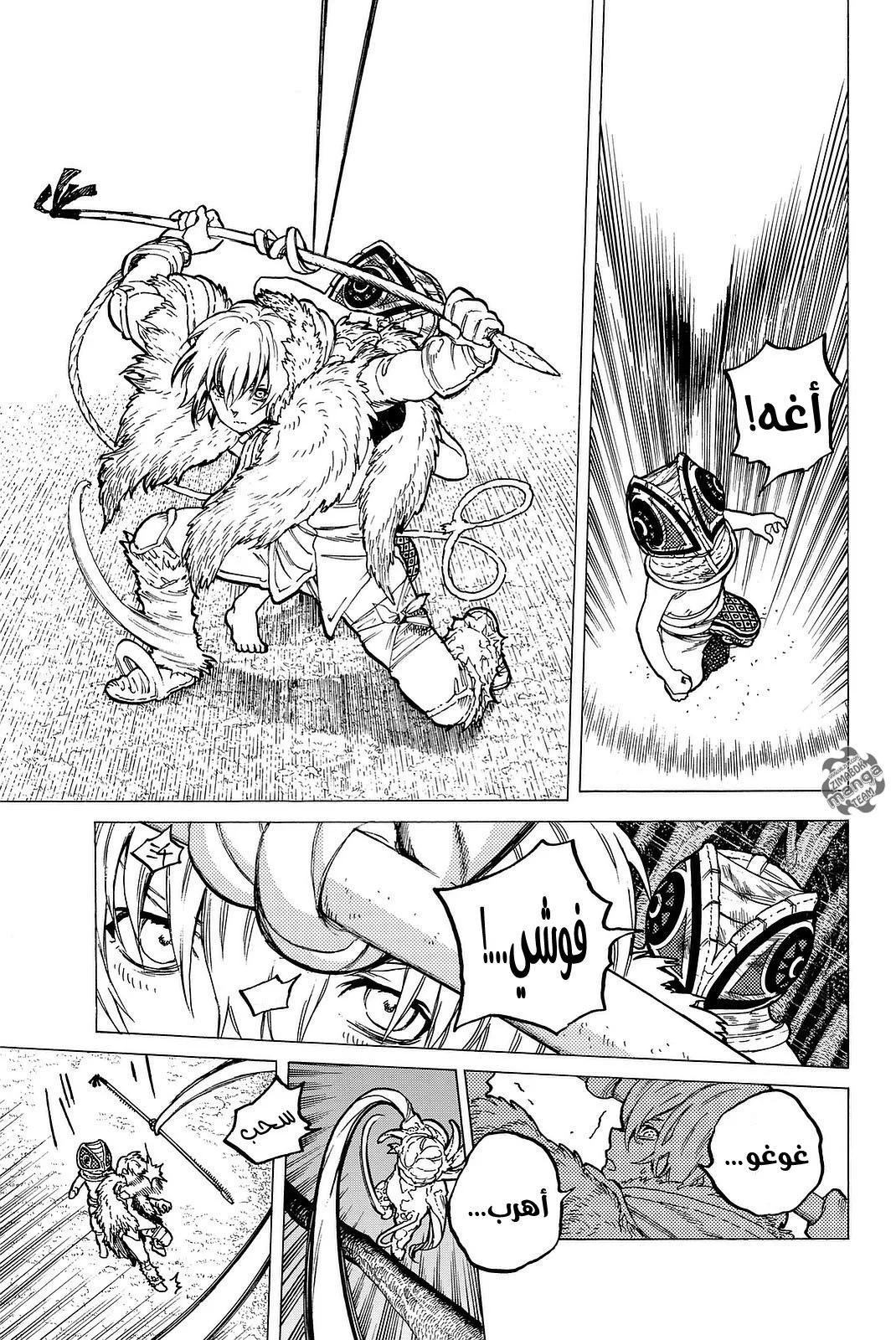 Read Fumetsu no Anata e AR Manga Online