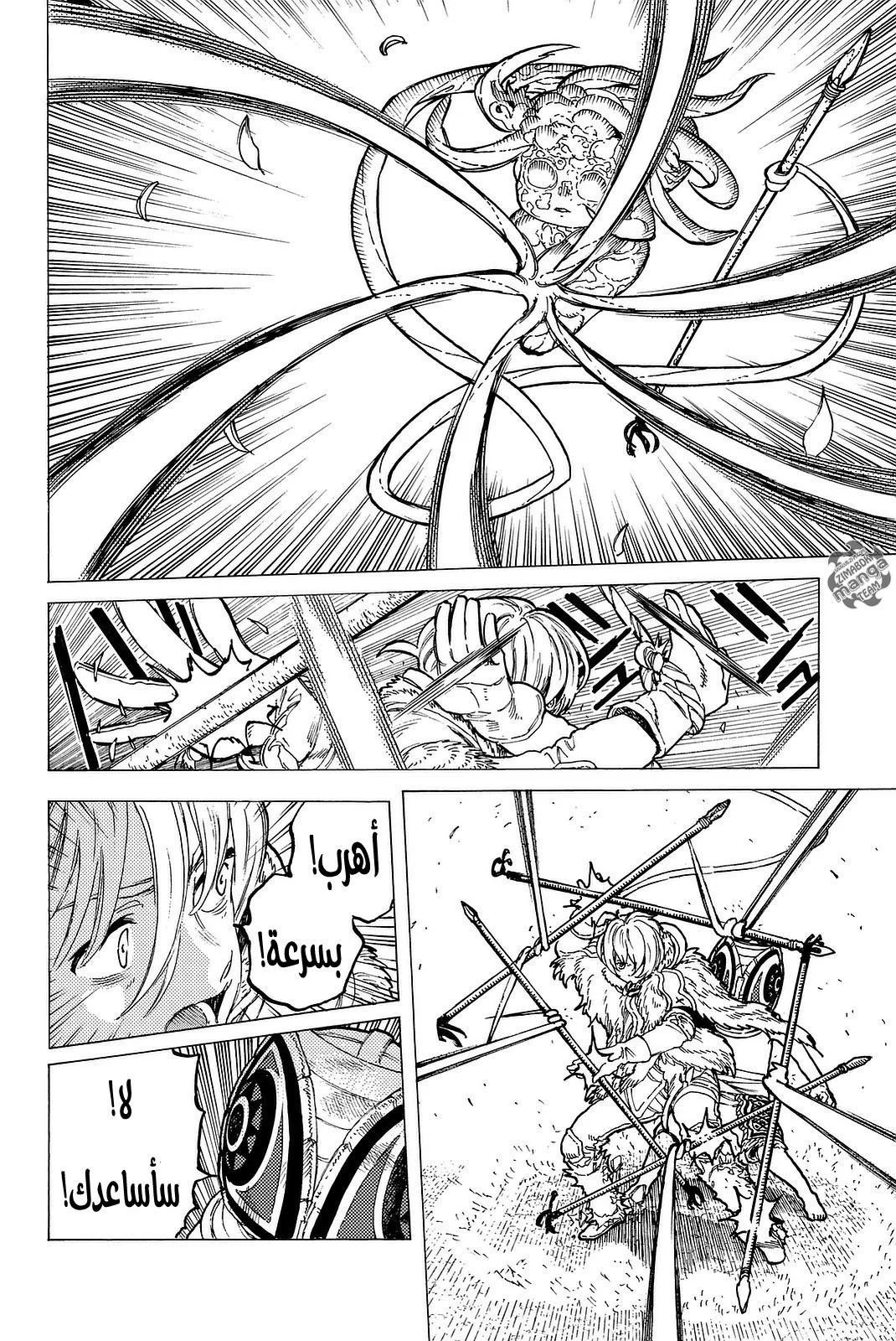 Read Fumetsu no Anata e AR Manga Online