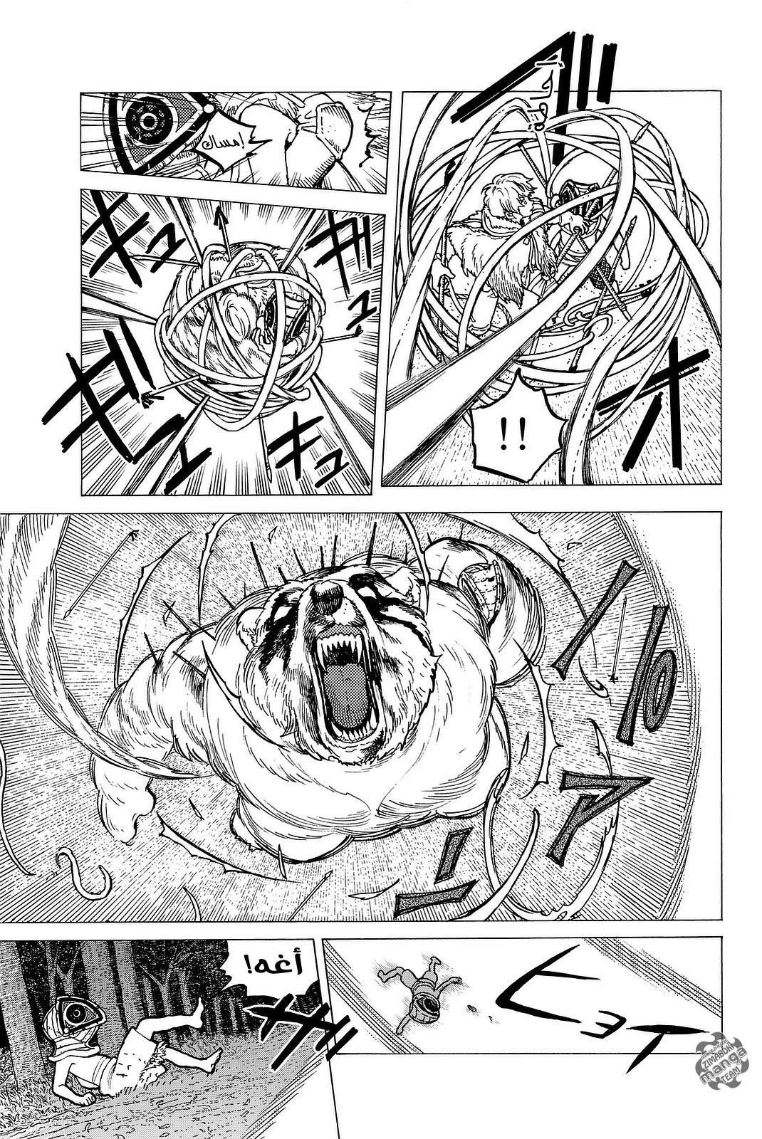 Read Fumetsu no Anata e AR Manga Online