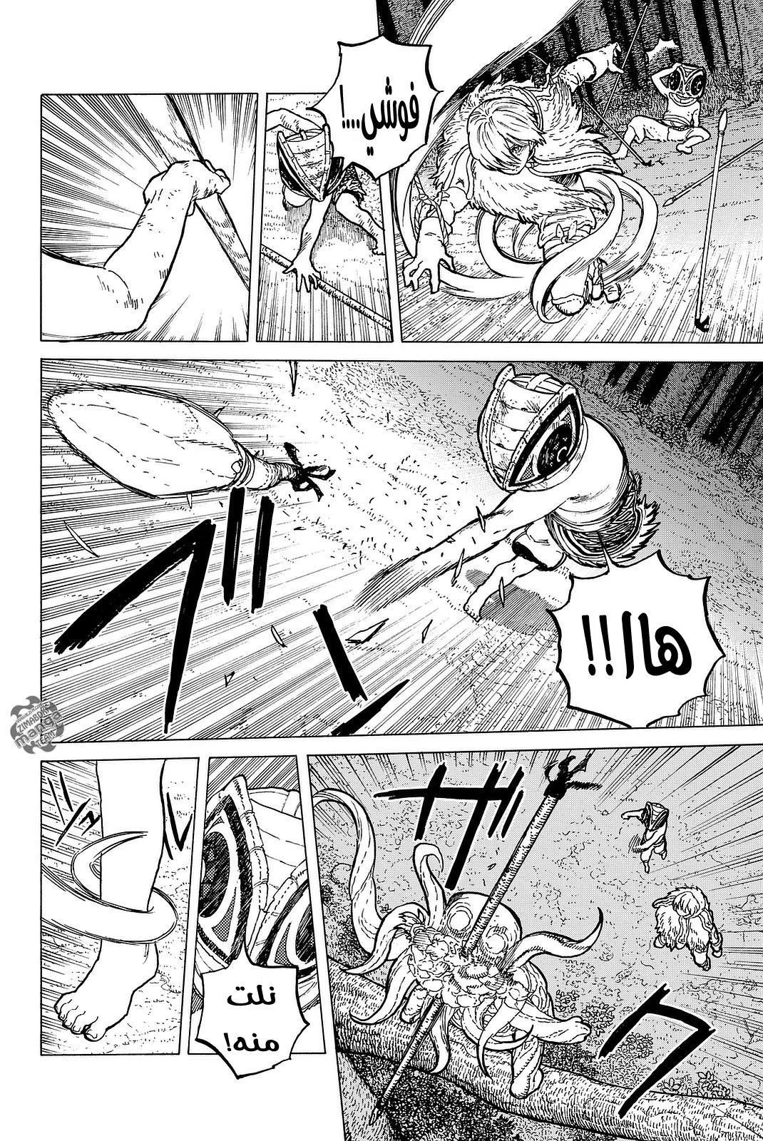 Read Fumetsu no Anata e AR Manga Online