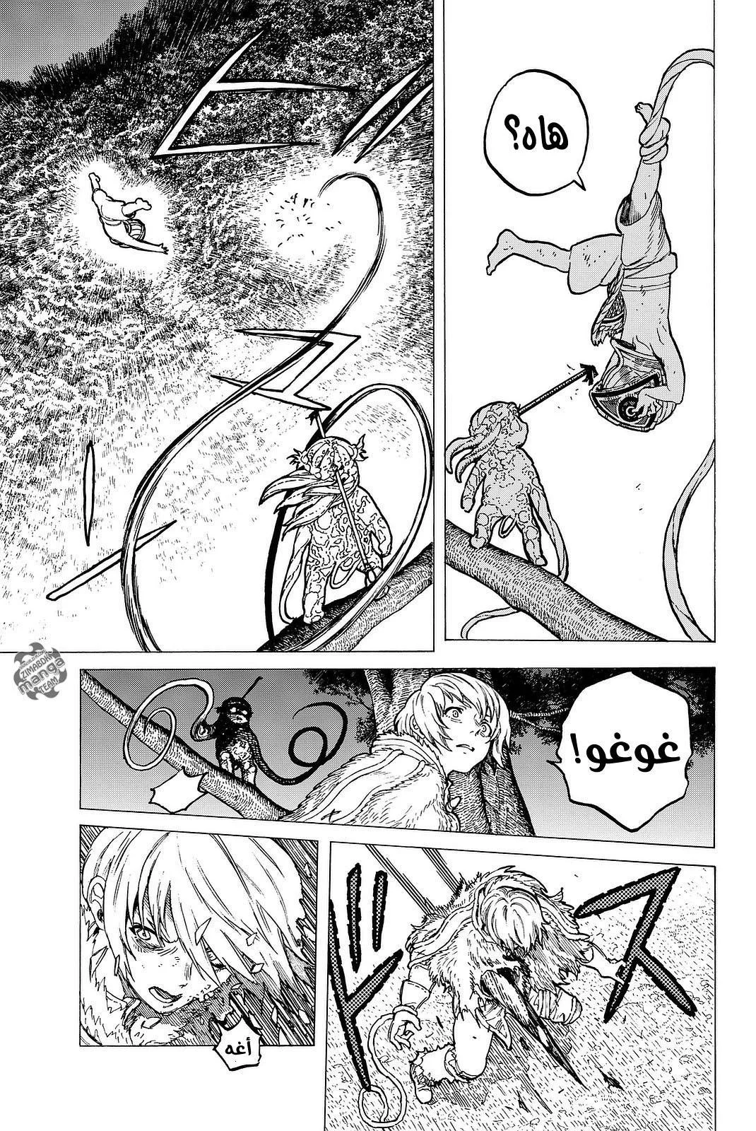 Read Fumetsu no Anata e AR Manga Online