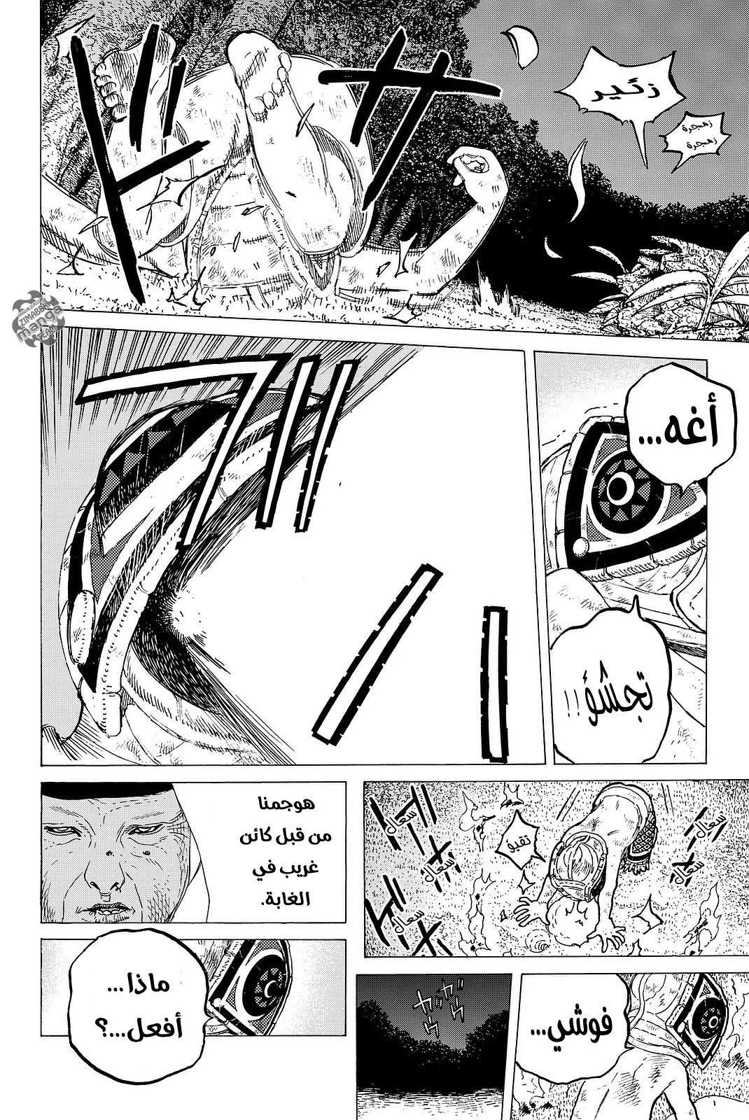 Read Fumetsu no Anata e AR Manga Online
