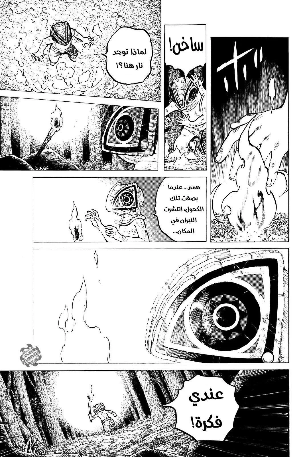 Read Fumetsu no Anata e AR Manga Online