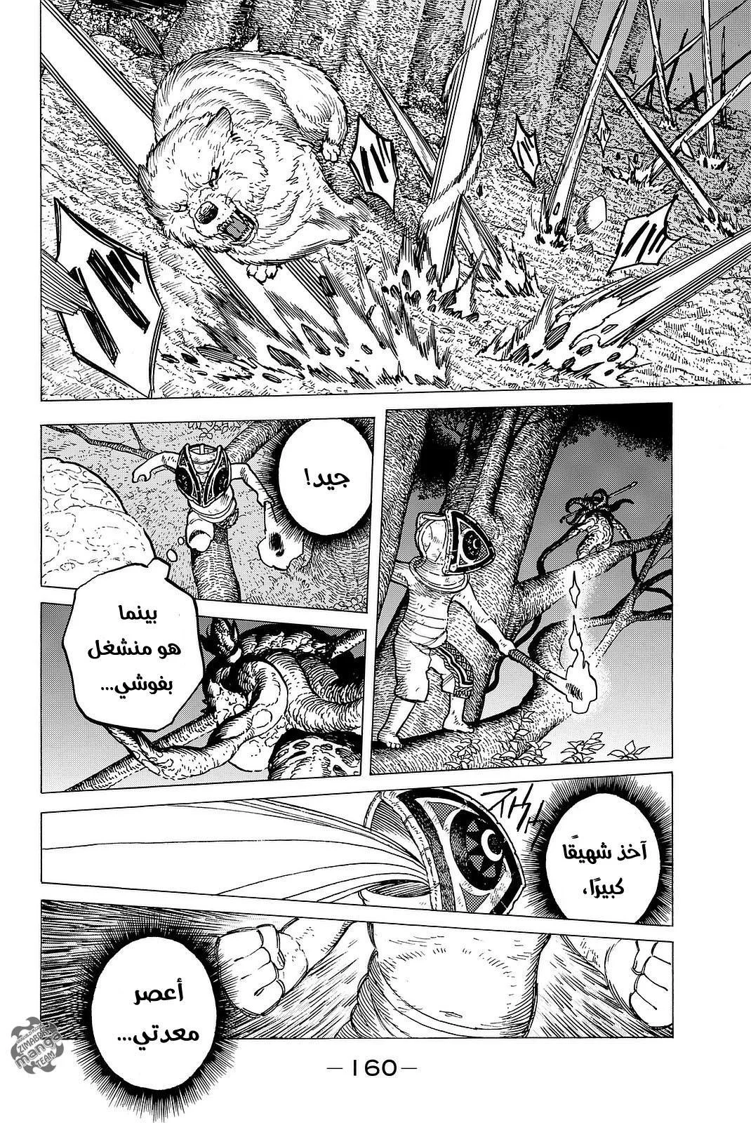 Read Fumetsu no Anata e AR Manga Online