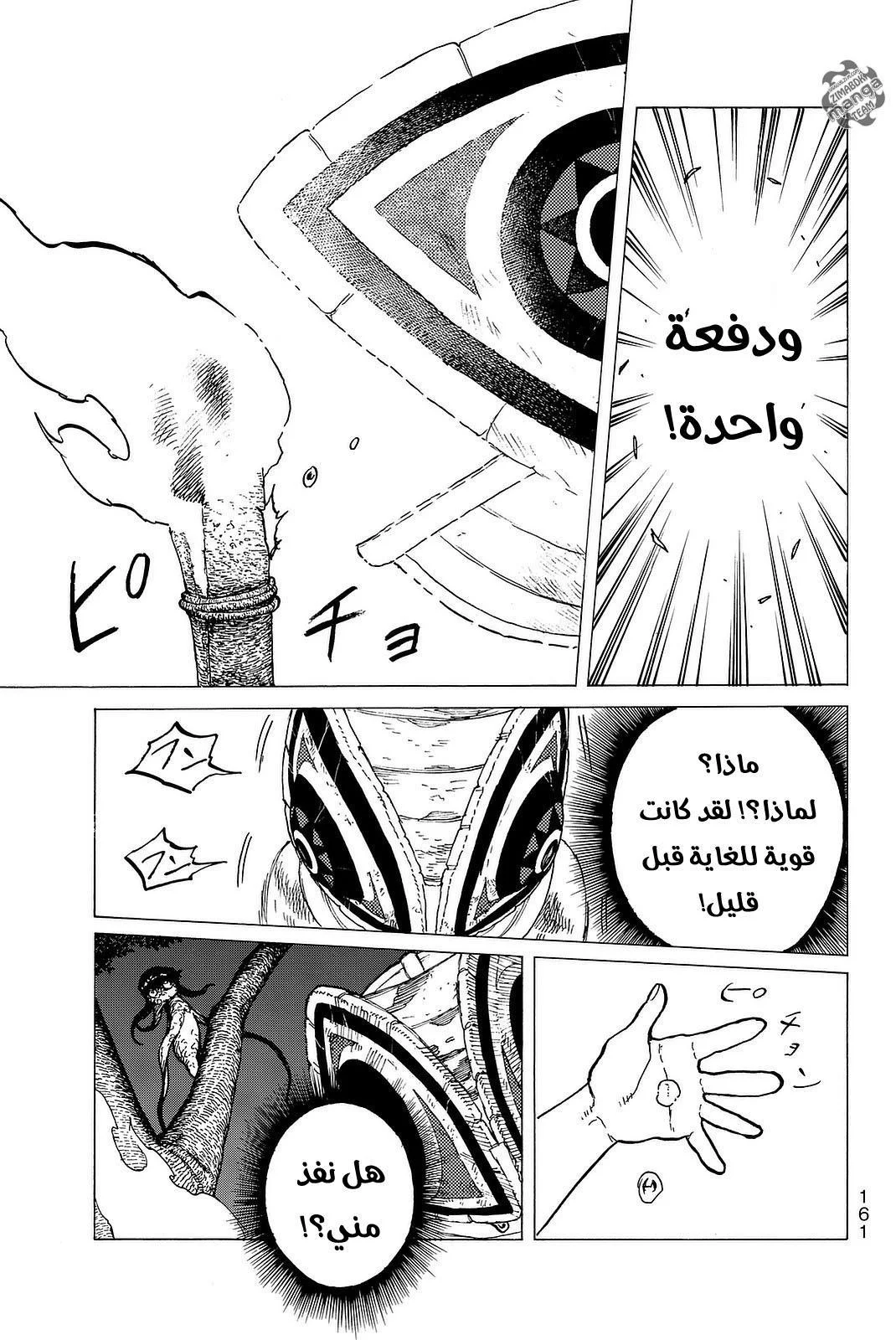Read Fumetsu no Anata e AR Manga Online