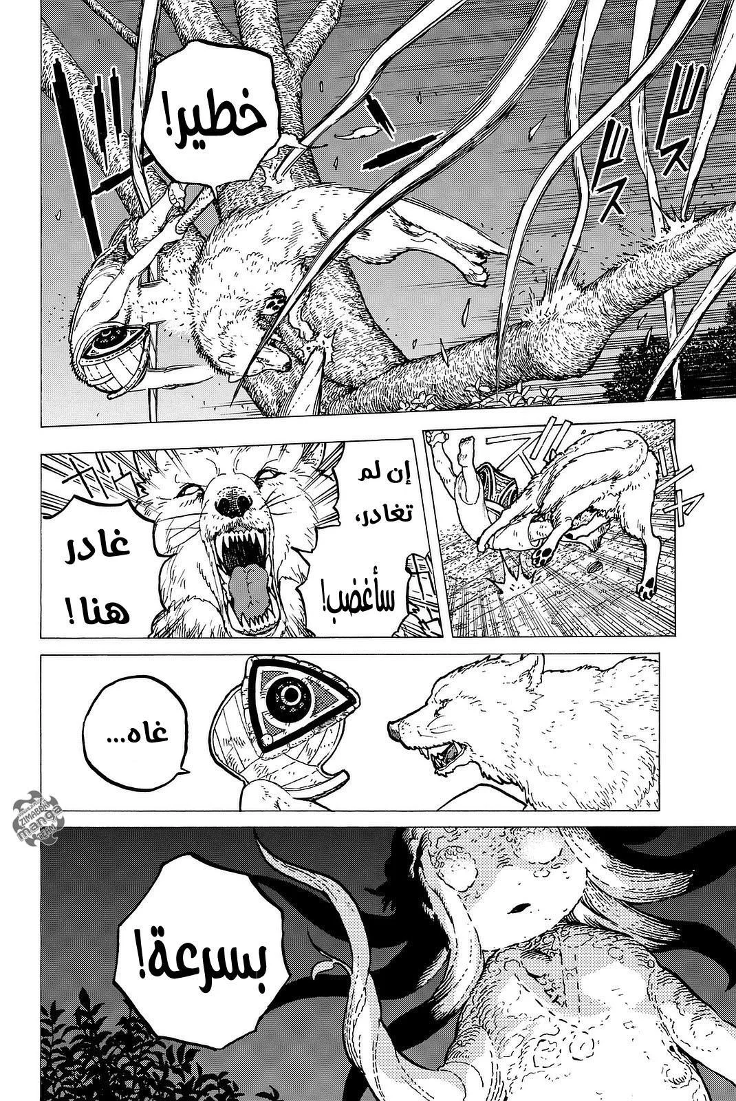 Read Fumetsu no Anata e AR Manga Online
