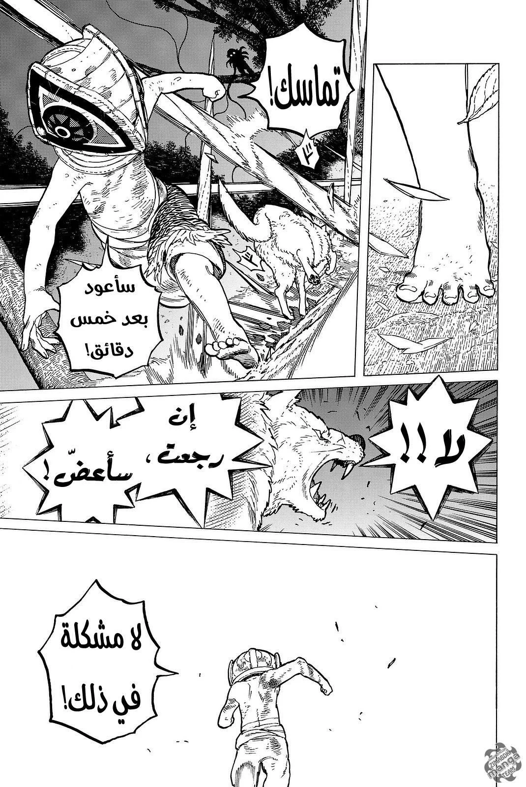 Read Fumetsu no Anata e AR Manga Online