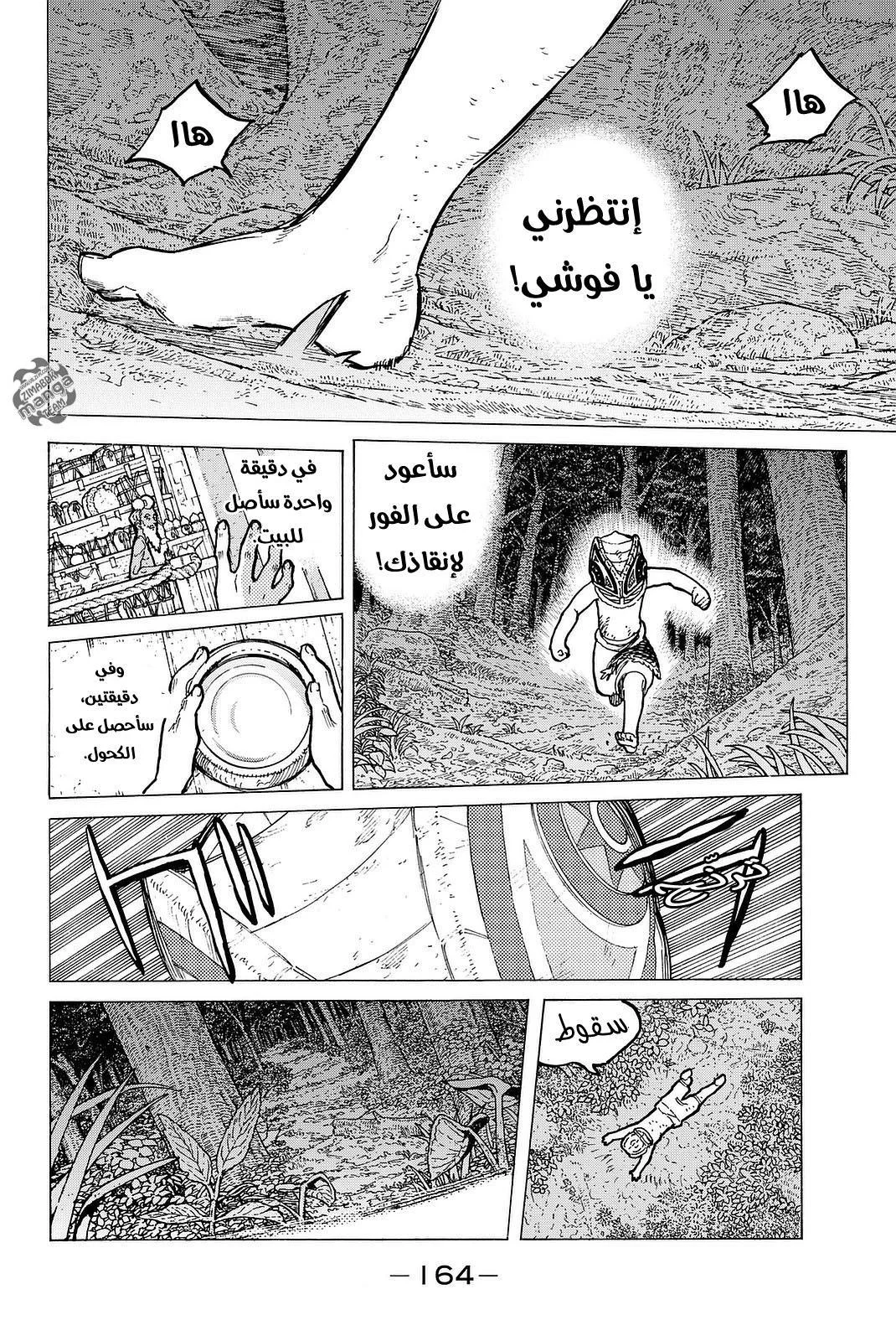 Read Fumetsu no Anata e AR Manga Online