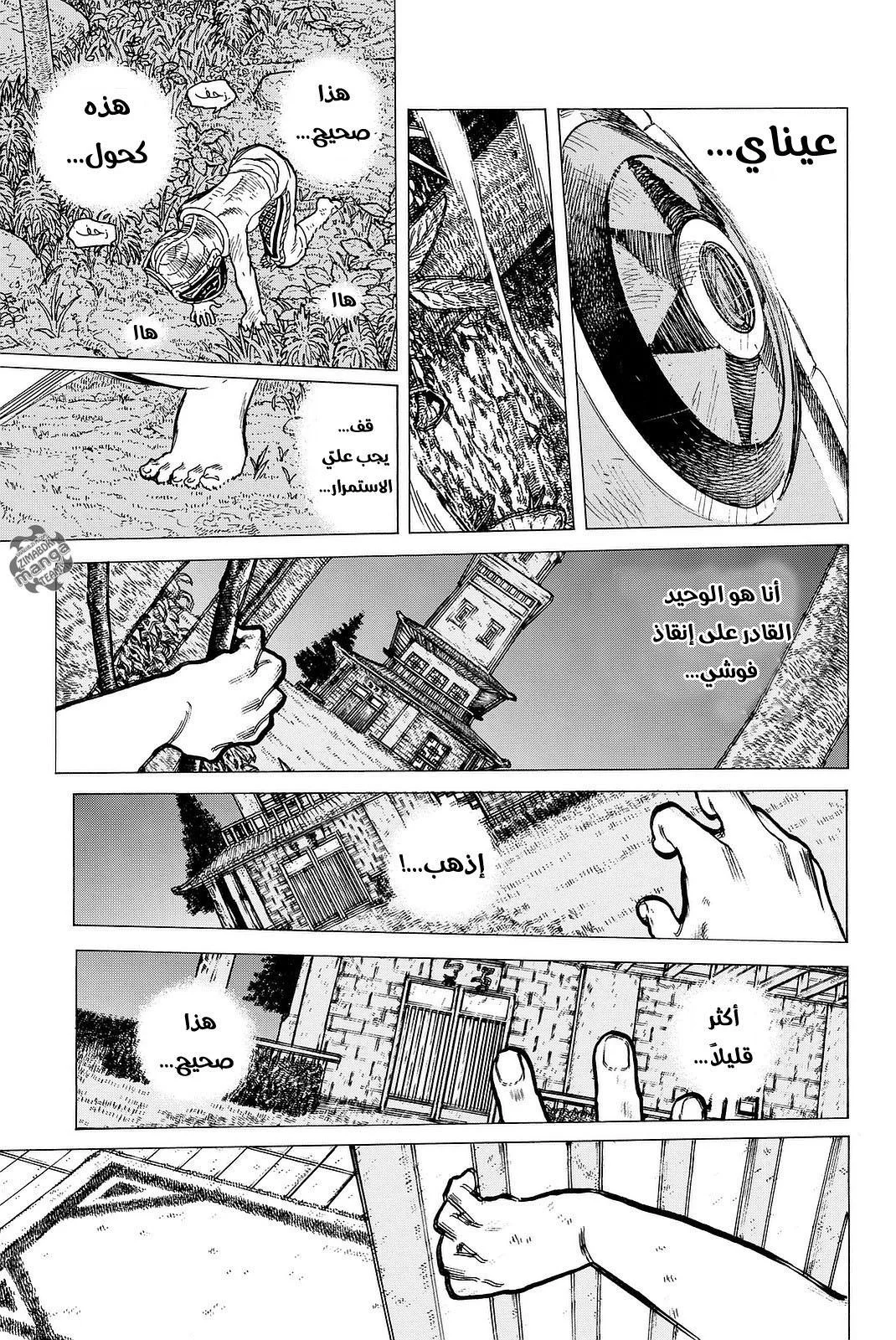 Read Fumetsu no Anata e AR Manga Online