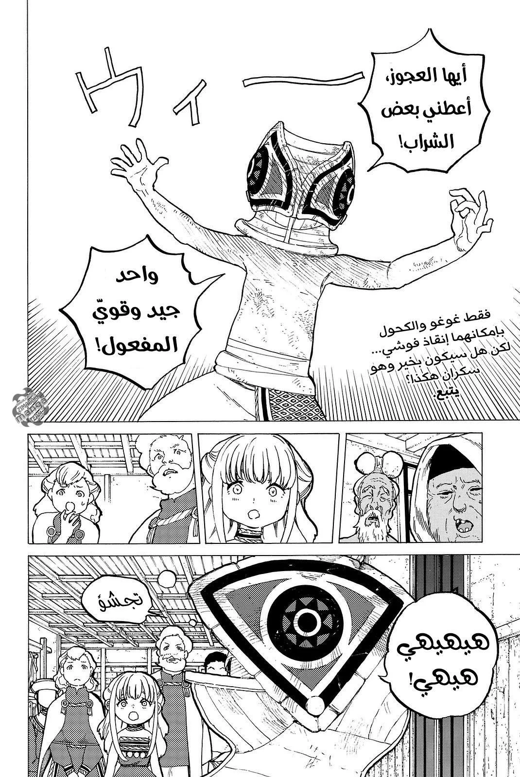 Read Fumetsu no Anata e AR Manga Online