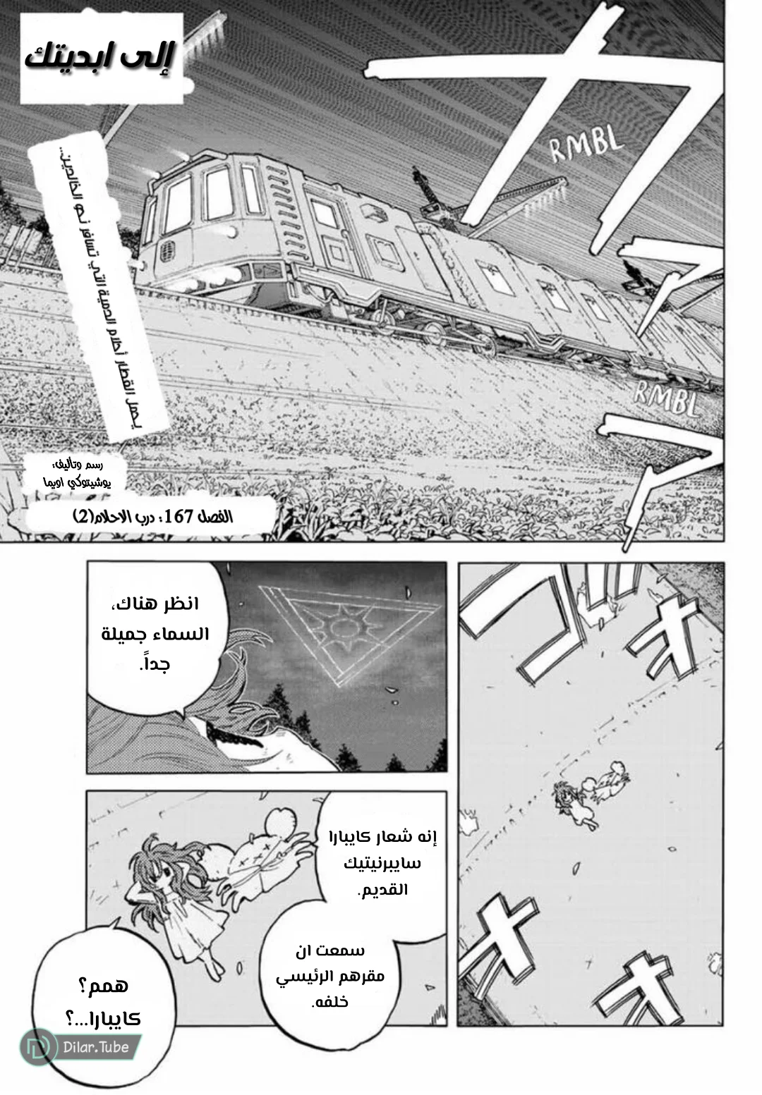 Read Fumetsu no Anata e AR Manga Online