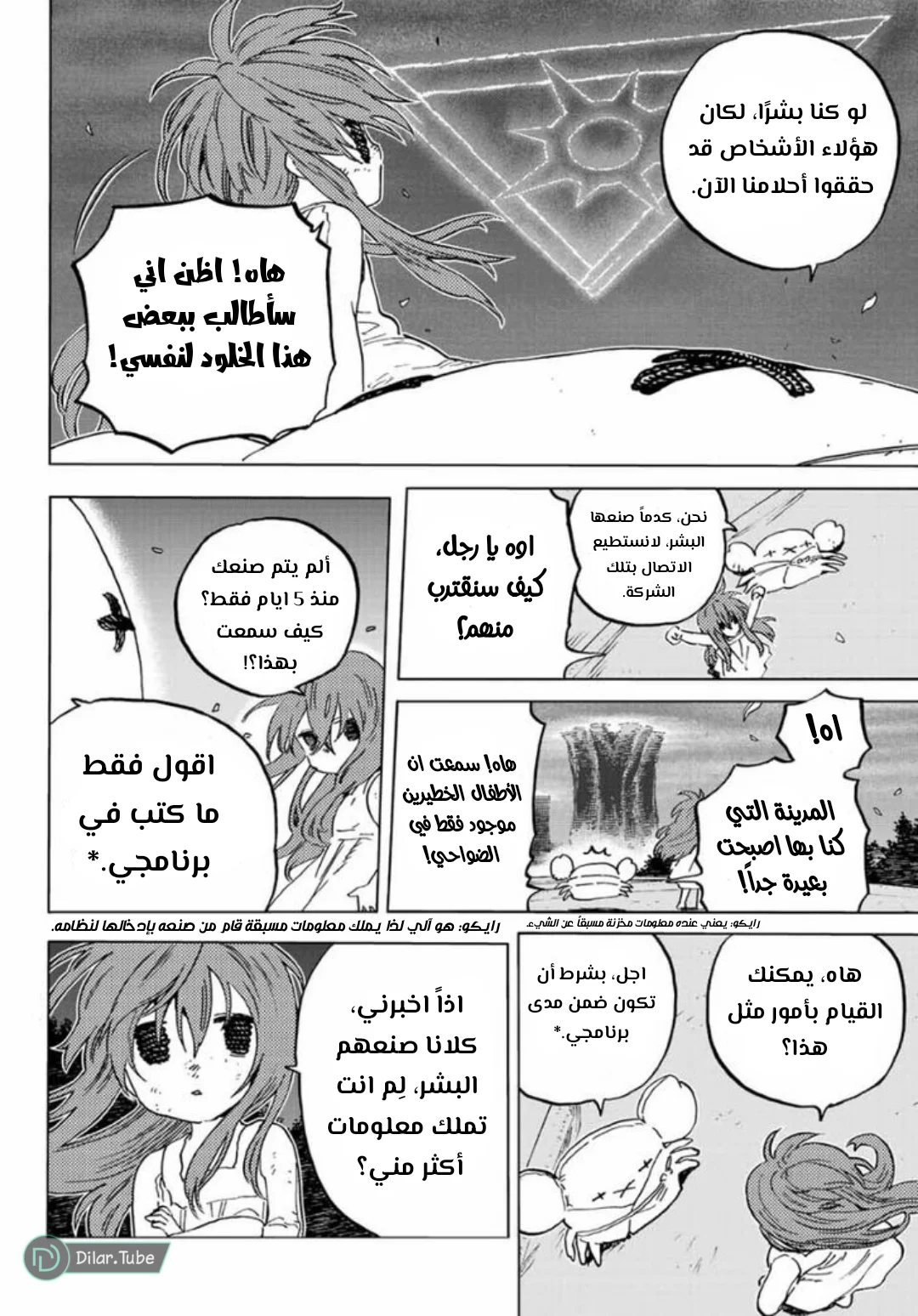 Read Fumetsu no Anata e AR Manga Online