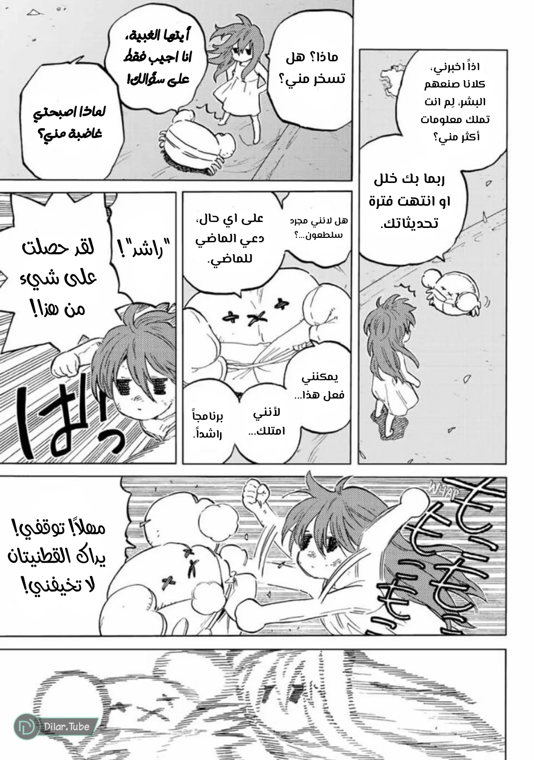 Read Fumetsu no Anata e AR Manga Online