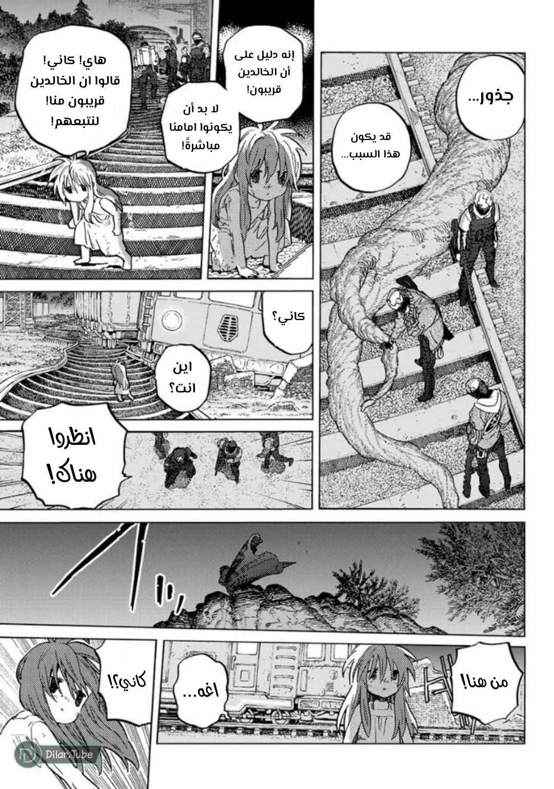 Read Fumetsu no Anata e AR Manga Online