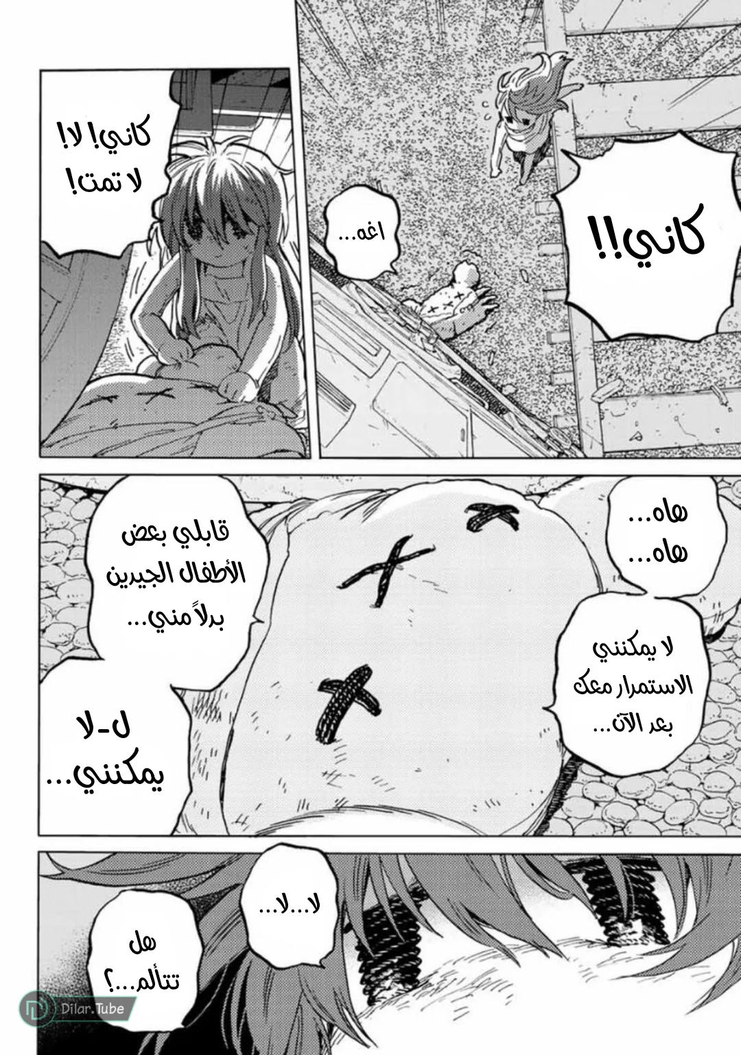 Read Fumetsu no Anata e AR Manga Online