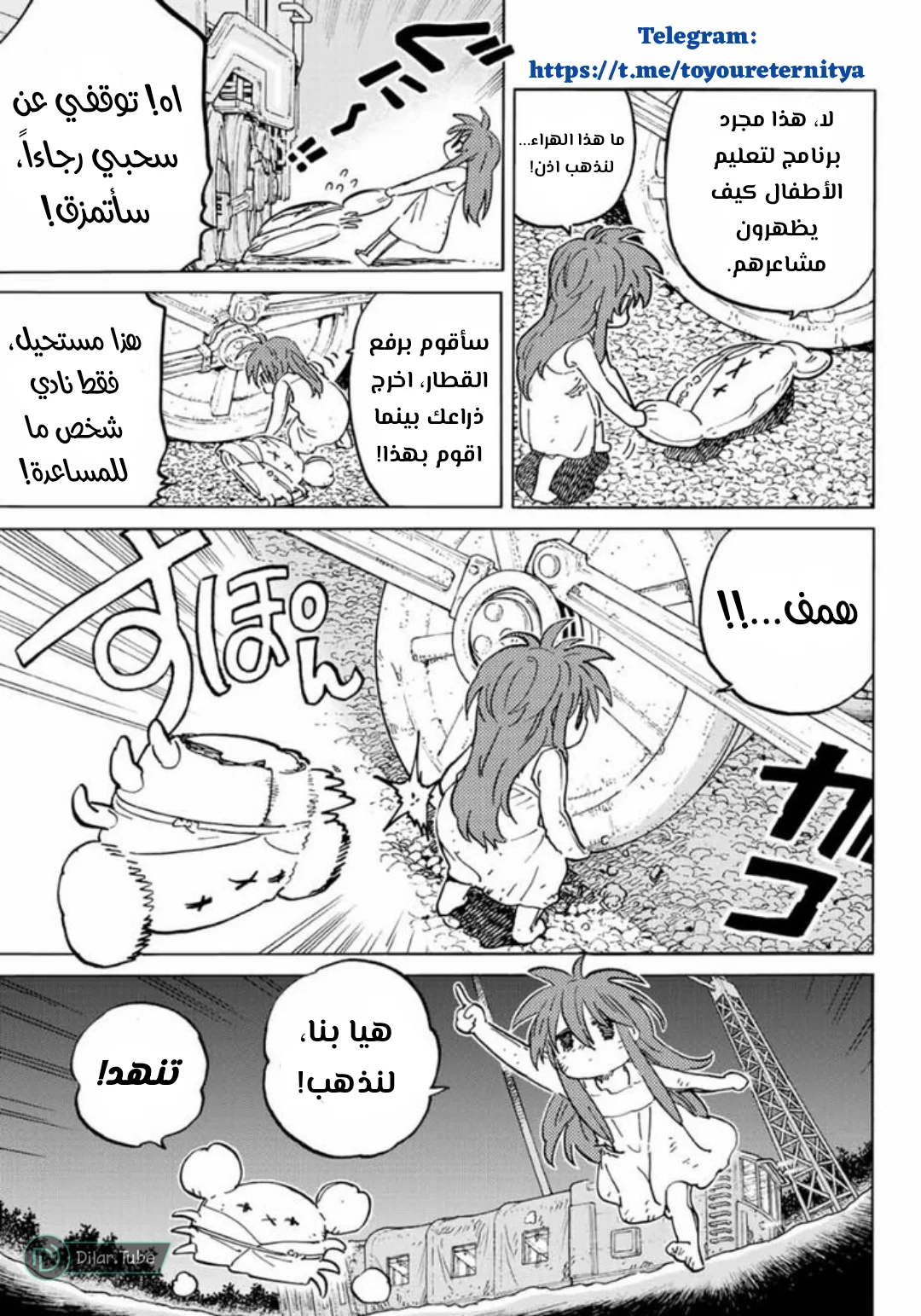 Read Fumetsu no Anata e AR Manga Online