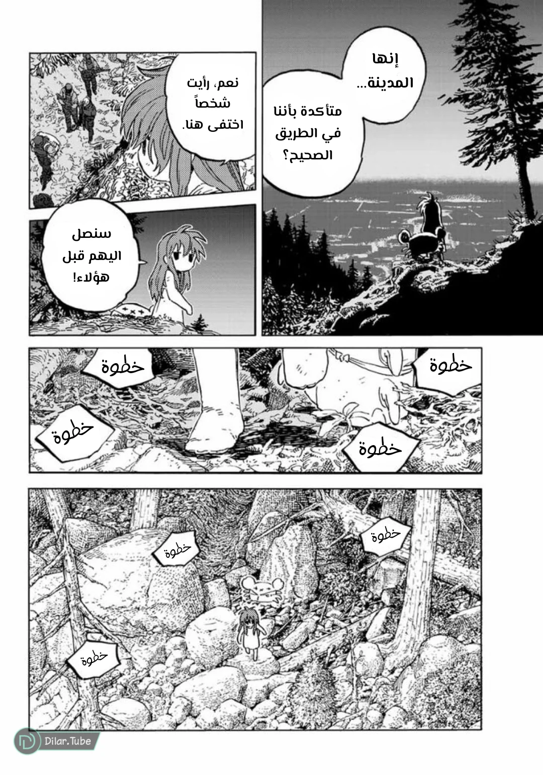 Read Fumetsu no Anata e AR Manga Online