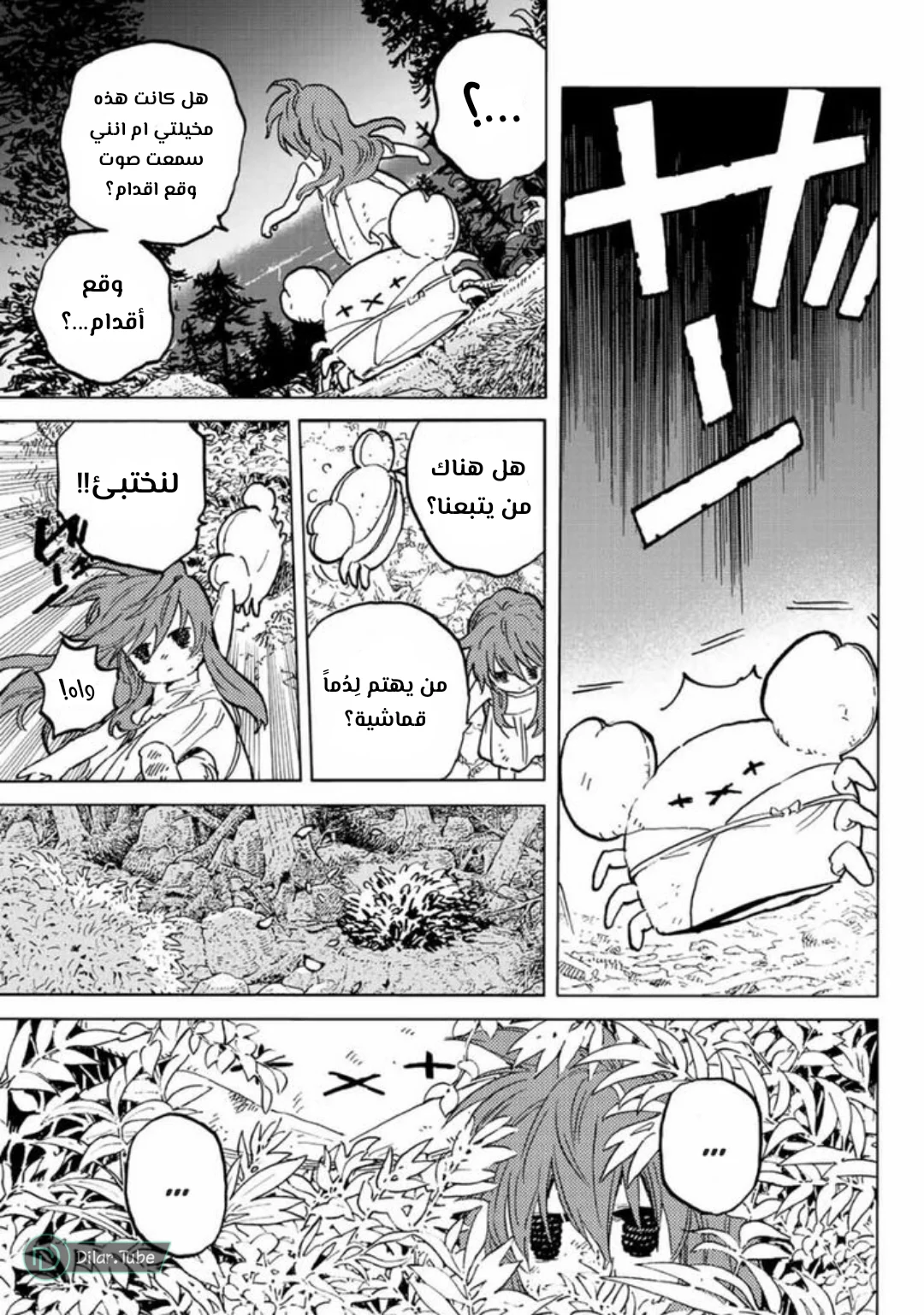Read Fumetsu no Anata e AR Manga Online
