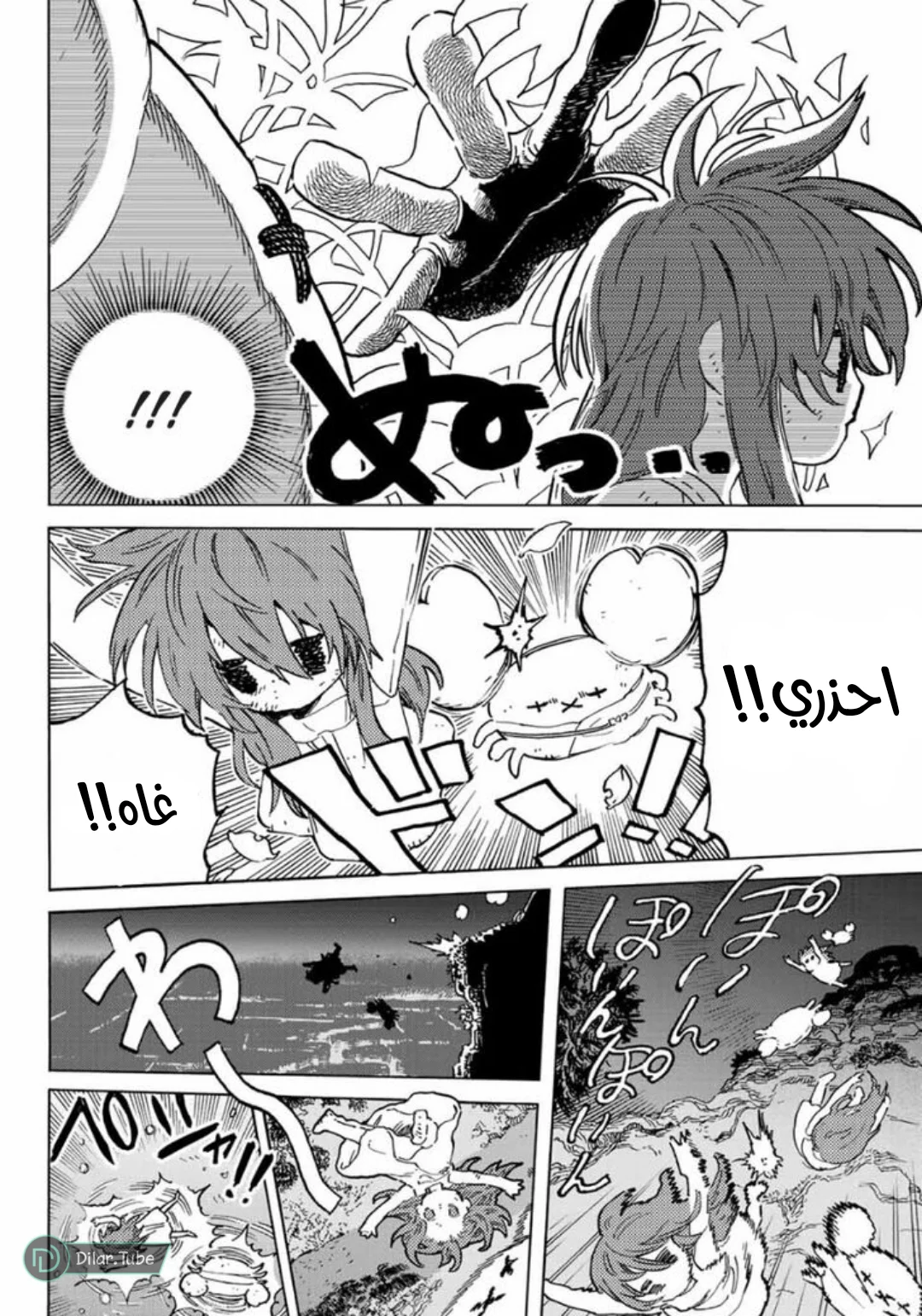 Read Fumetsu no Anata e AR Manga Online