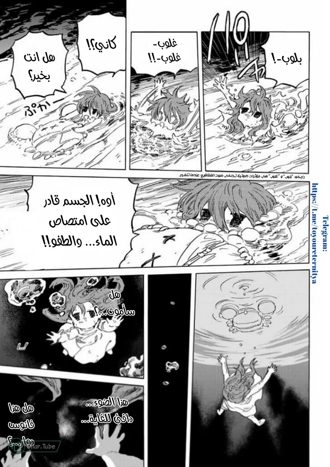 Read Fumetsu no Anata e AR Manga Online