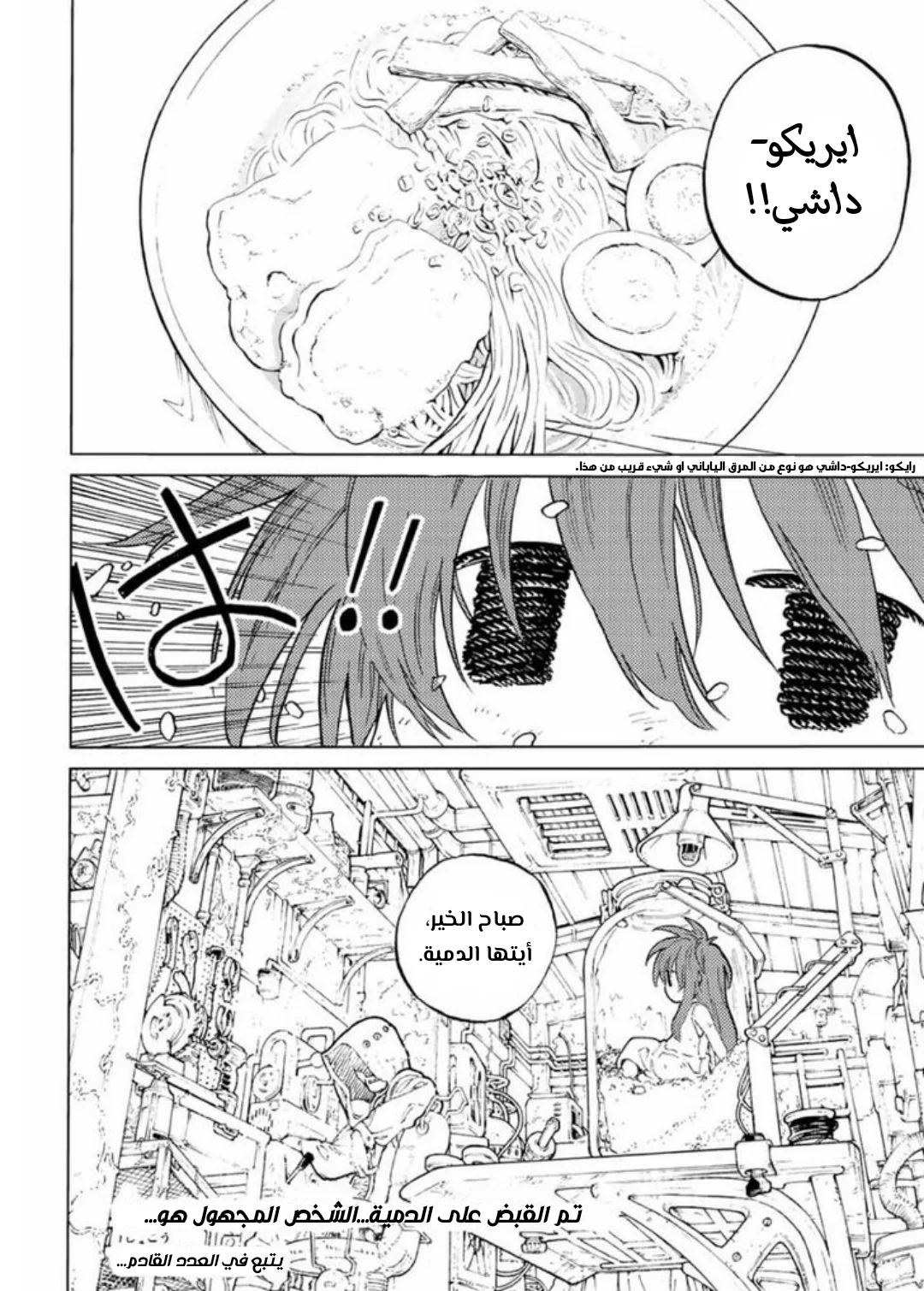 Read Fumetsu no Anata e AR Manga Online
