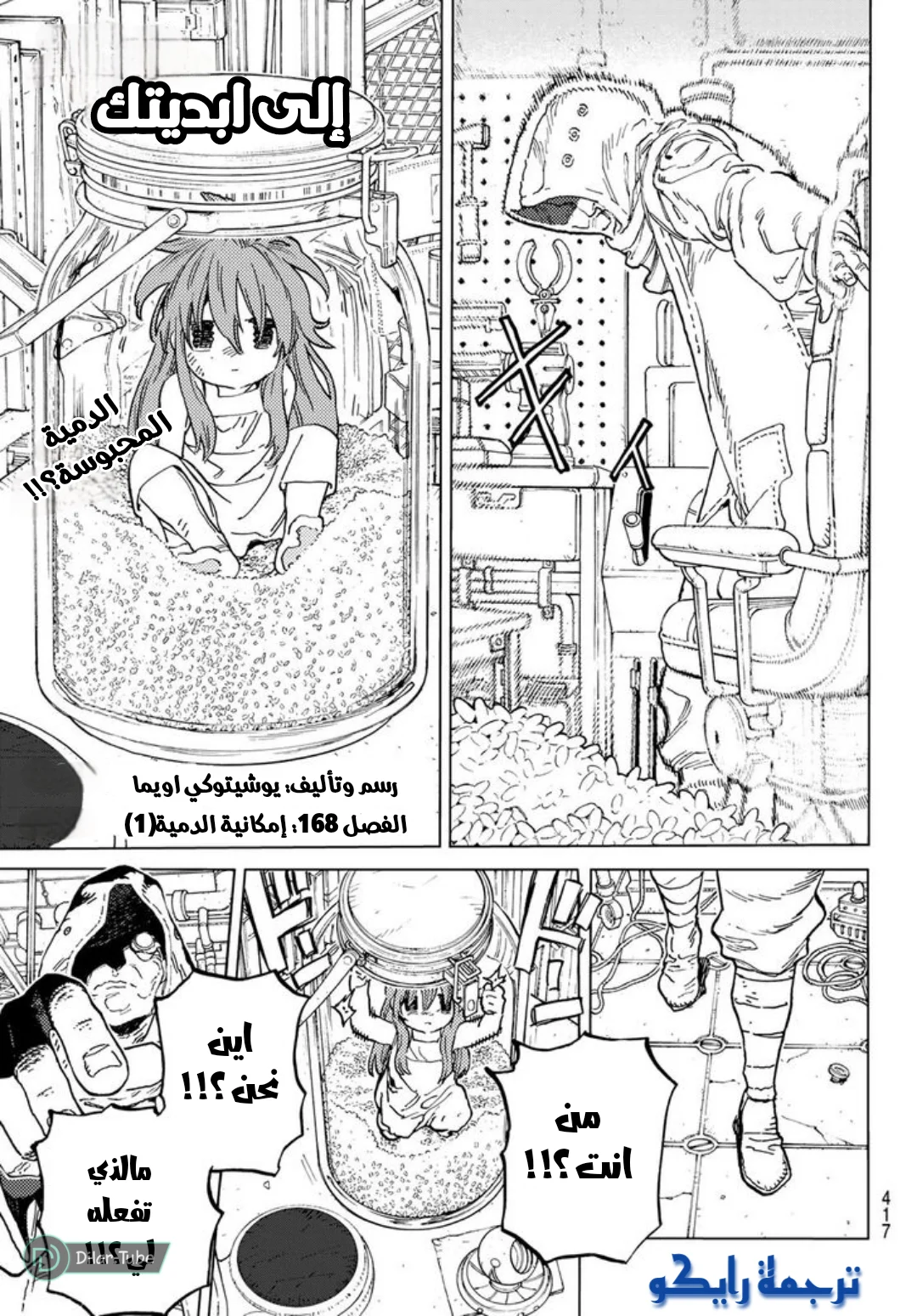 Read Fumetsu no Anata e AR Manga Online