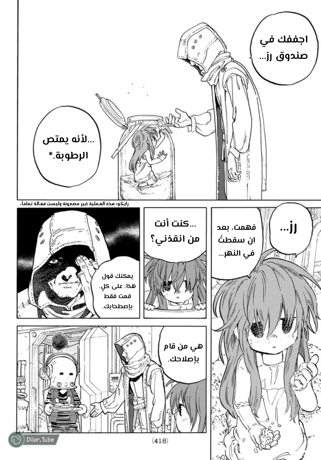 Read Fumetsu no Anata e AR Manga Online
