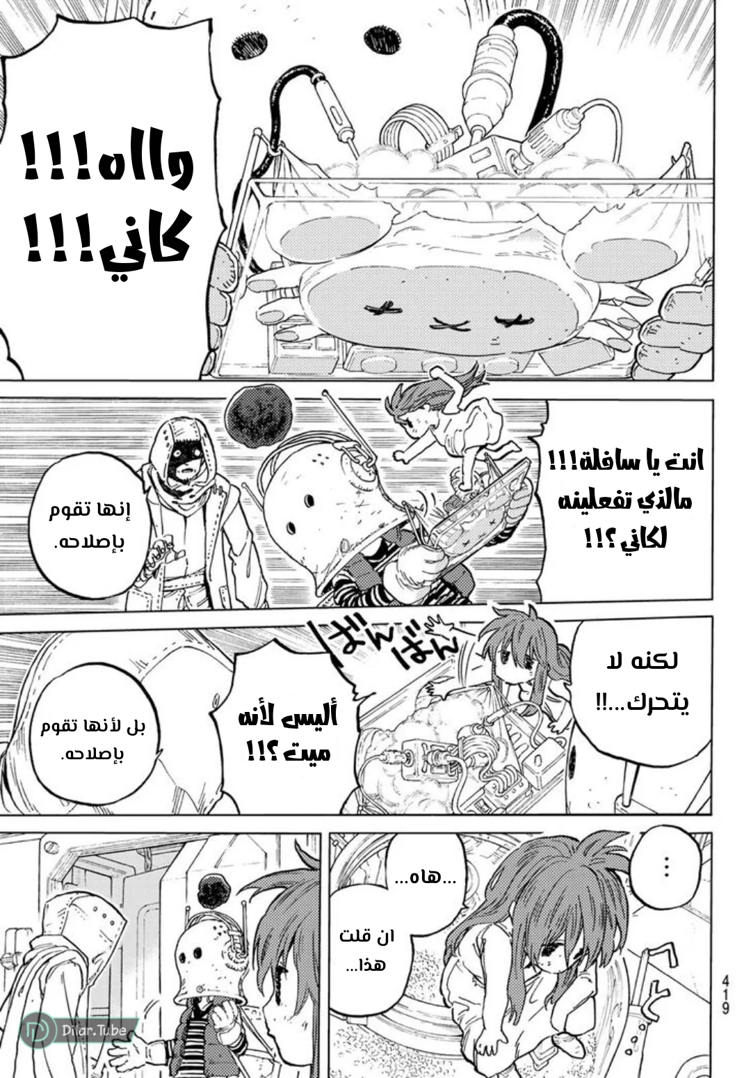 Read Fumetsu no Anata e AR Manga Online