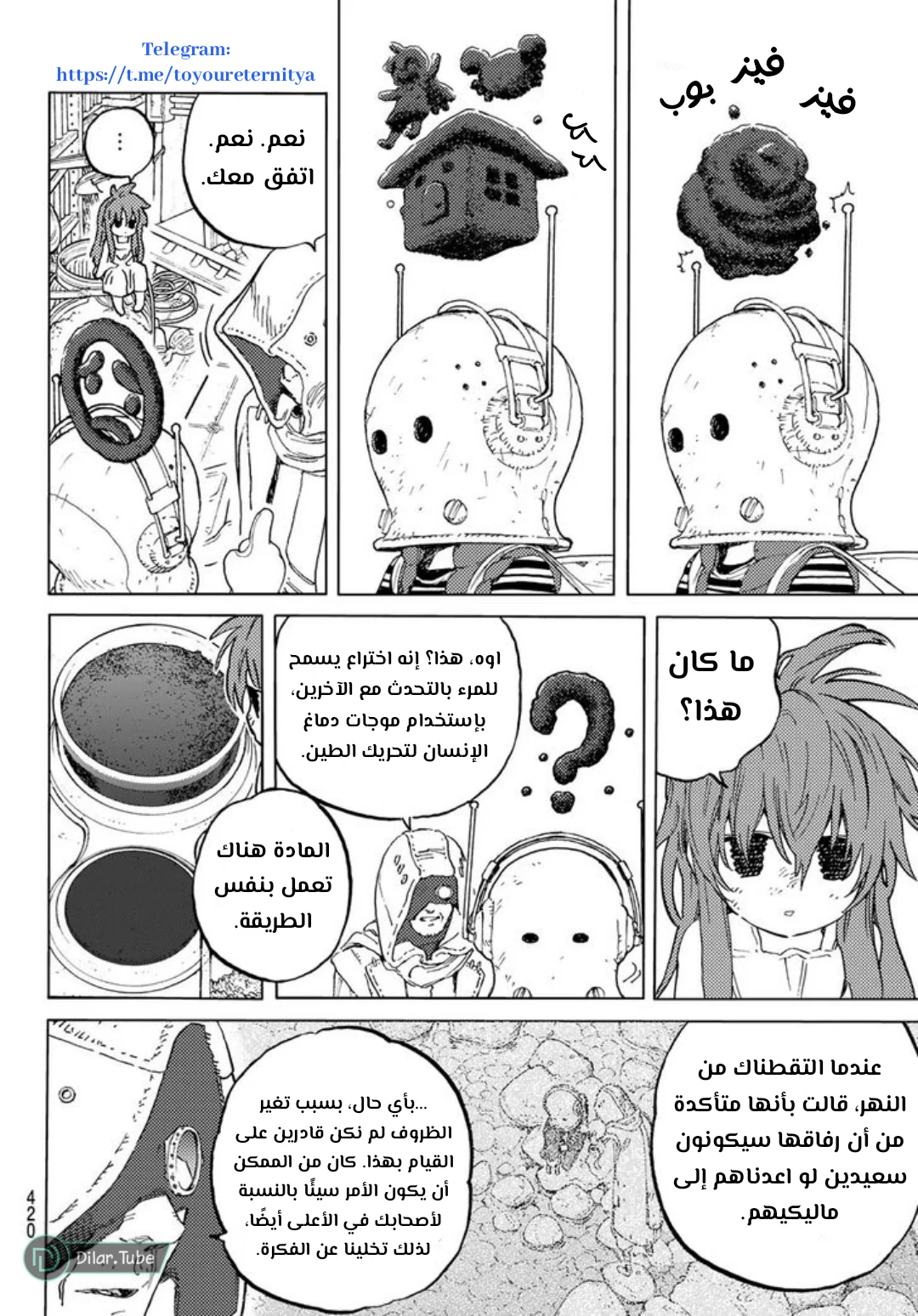 Read Fumetsu no Anata e AR Manga Online